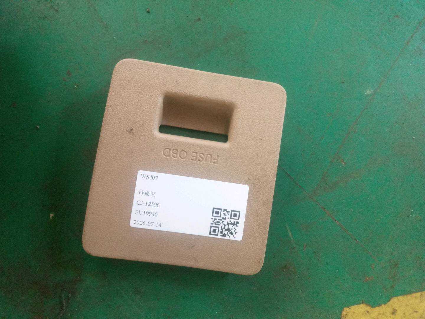 847534V000YDA 仪表台保险盒盖(左上)