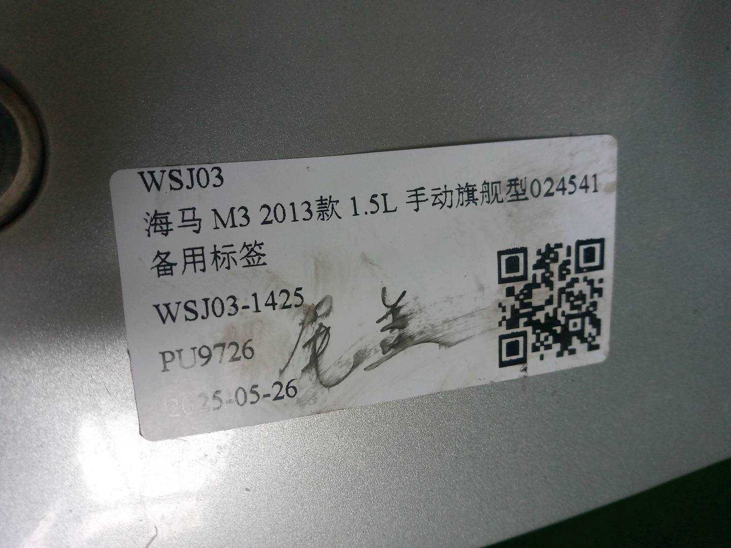 MA1252610 尾盖总成