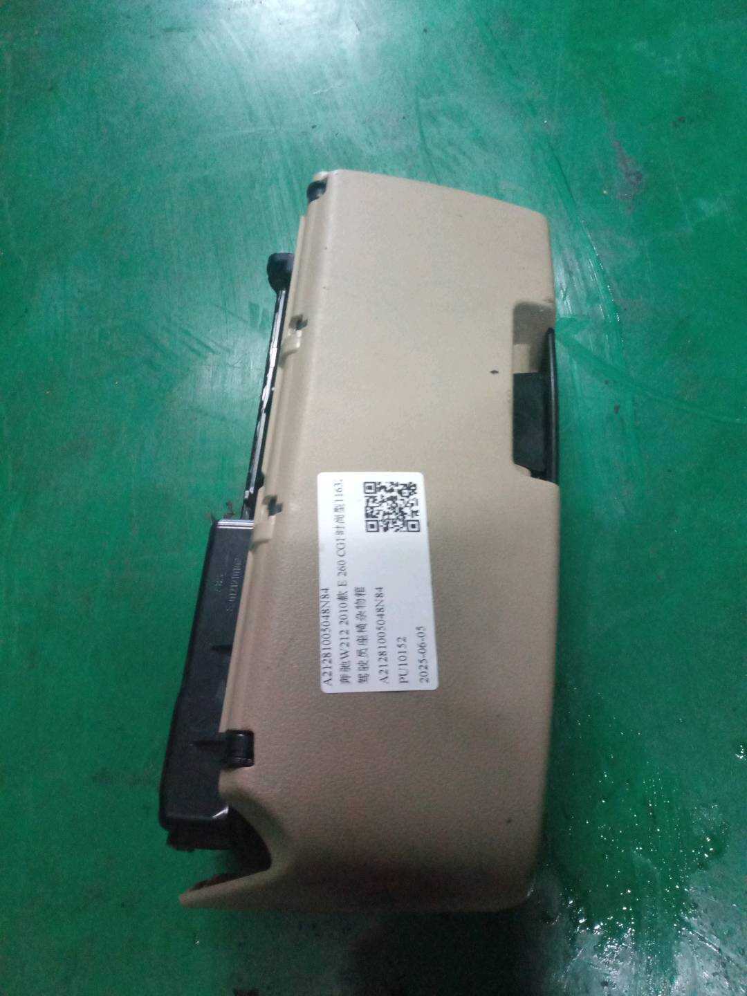 A21281005048N84 杂物箱