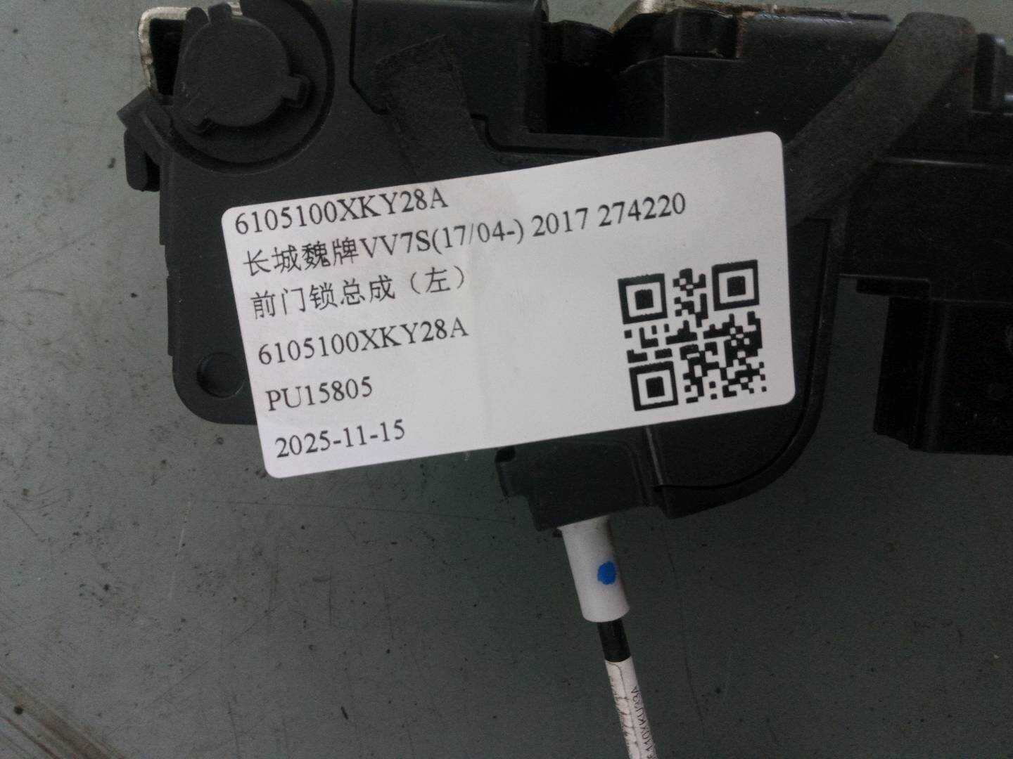 6105100XKY28A 前门锁总成(左)