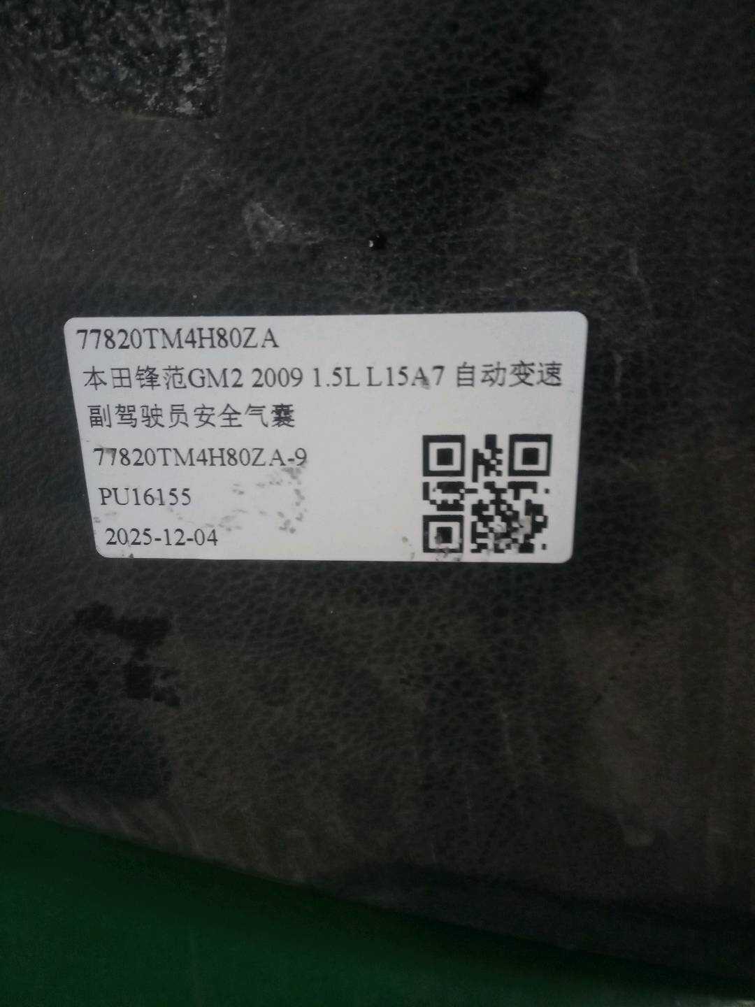 77820TM4H80ZA 副驾驶员安全气囊