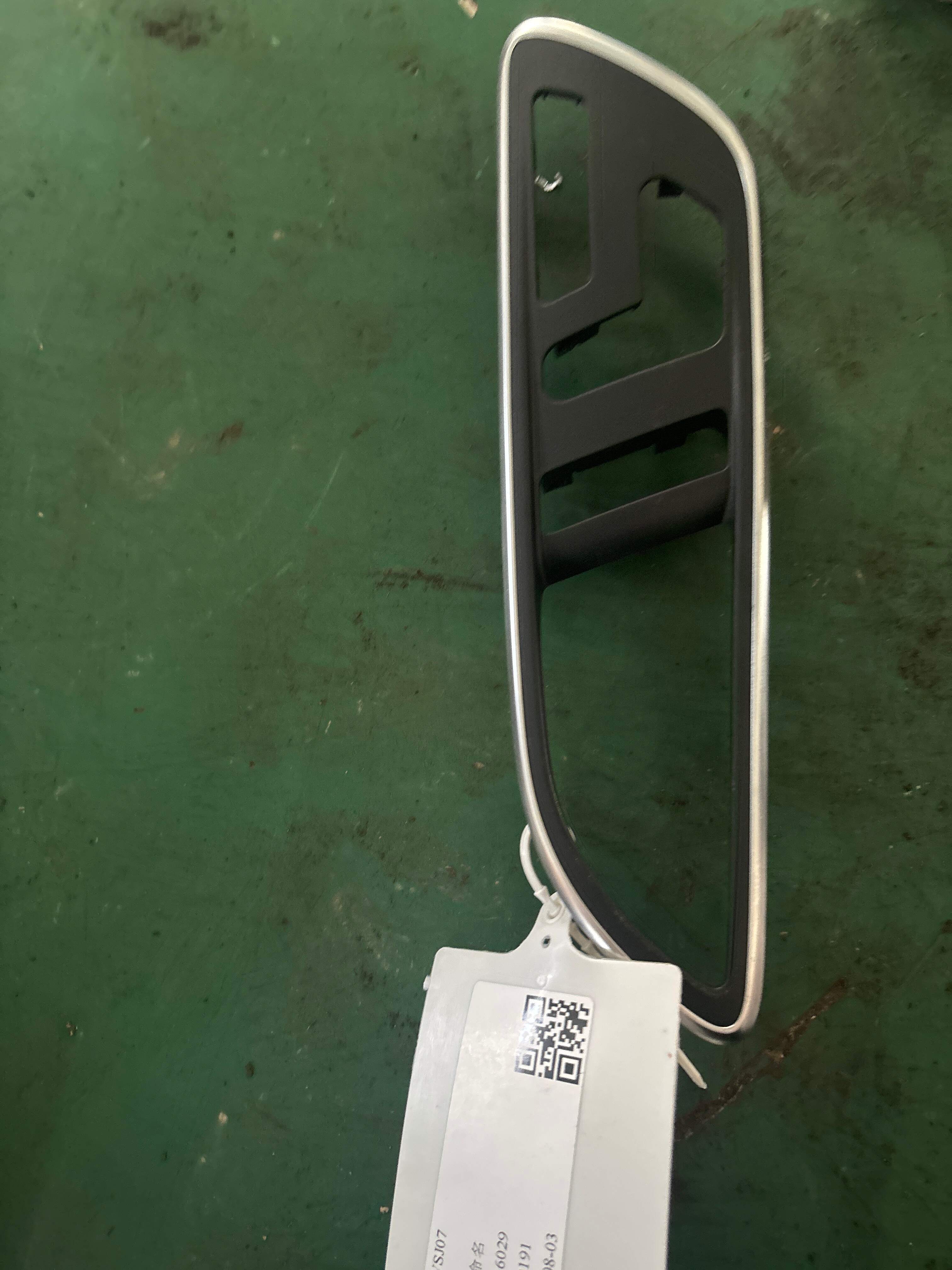 A2467200548 车轮装饰罩