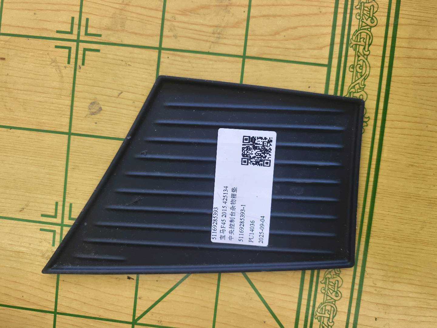 51169285393 Center Console Storage Box Mat