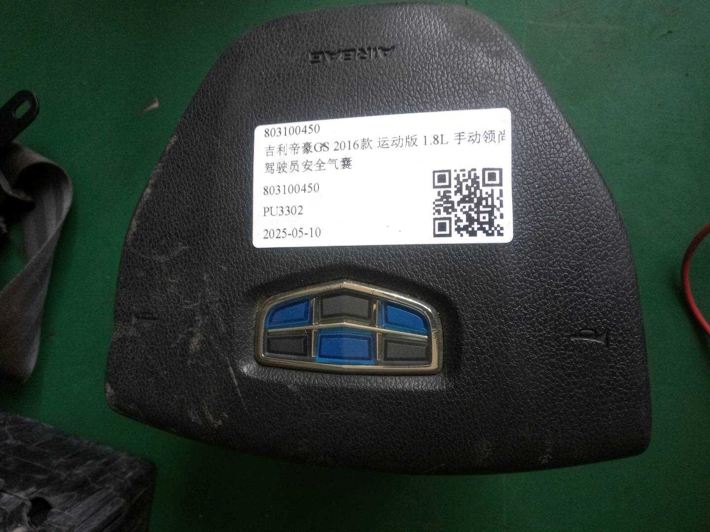 803100450 驾驶员安全气囊