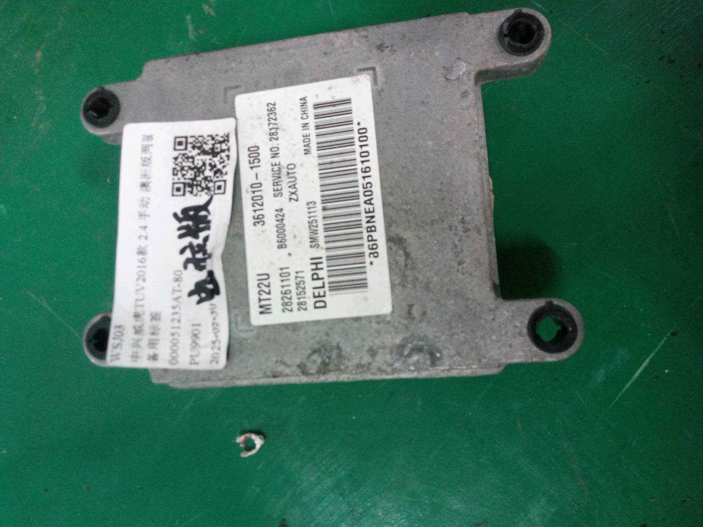 SMW251113 Alternator ECU