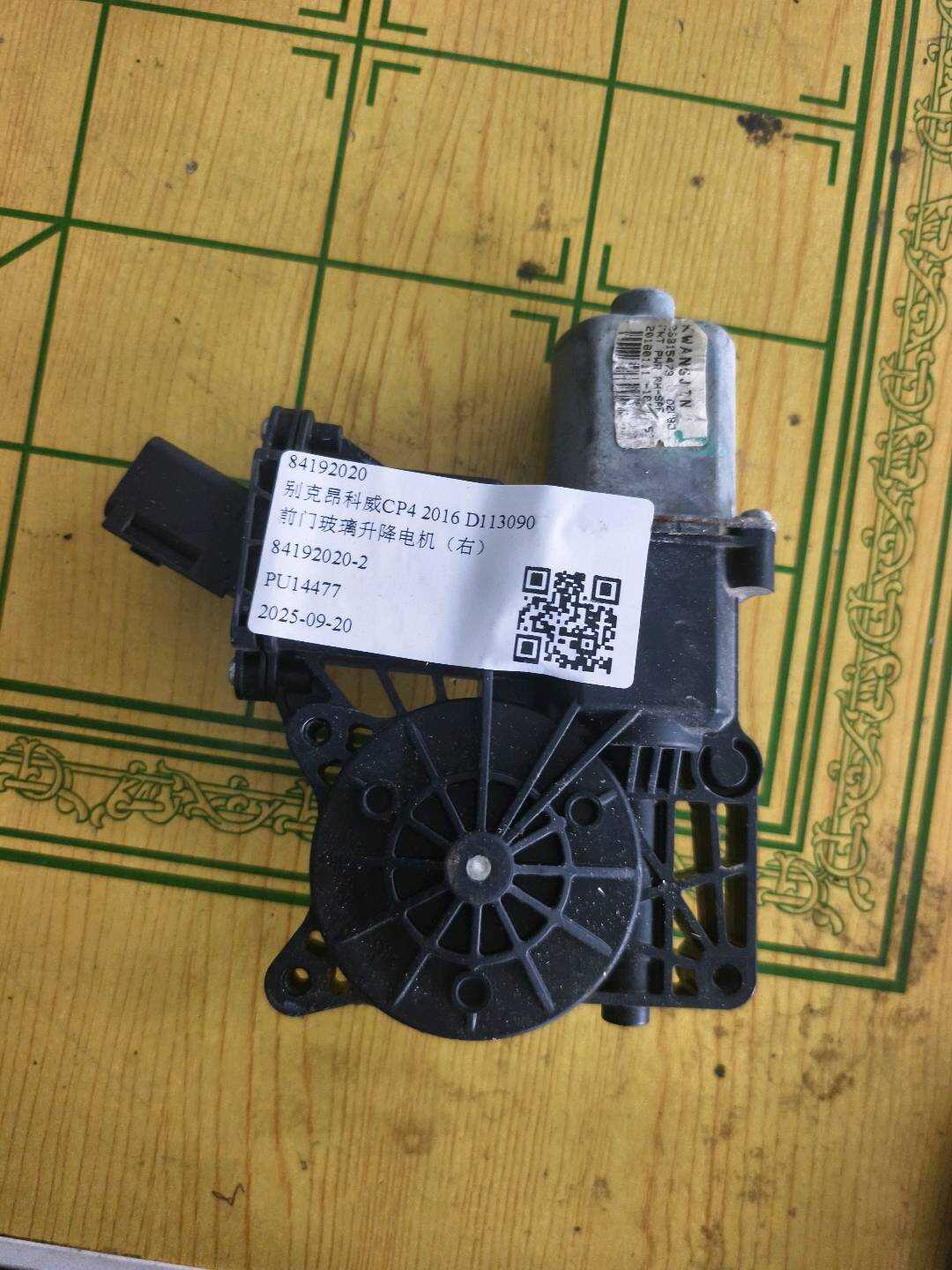 84192020 Front Door Window Motor, Right