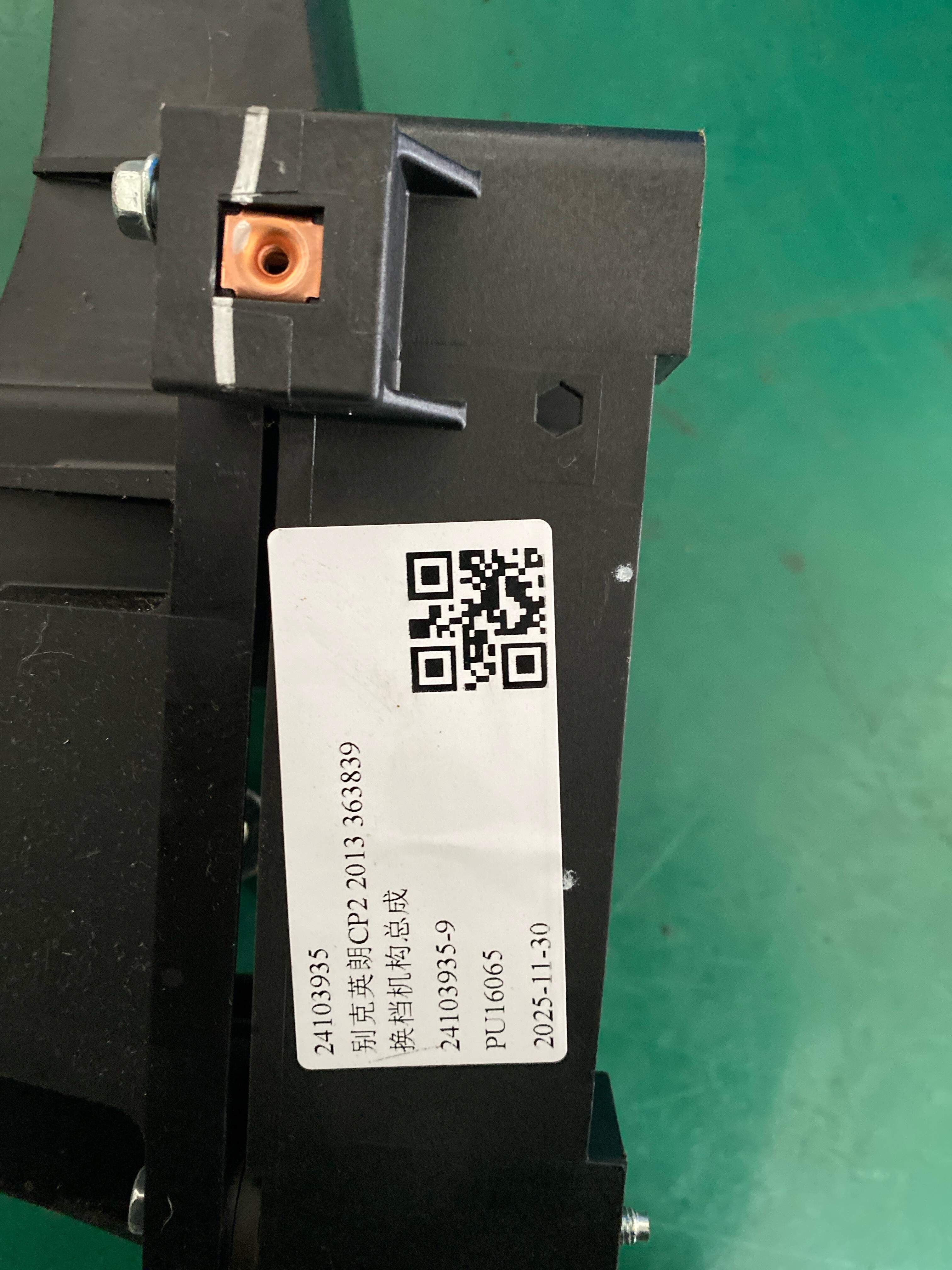 24103935 Shift Mechanism Assembly