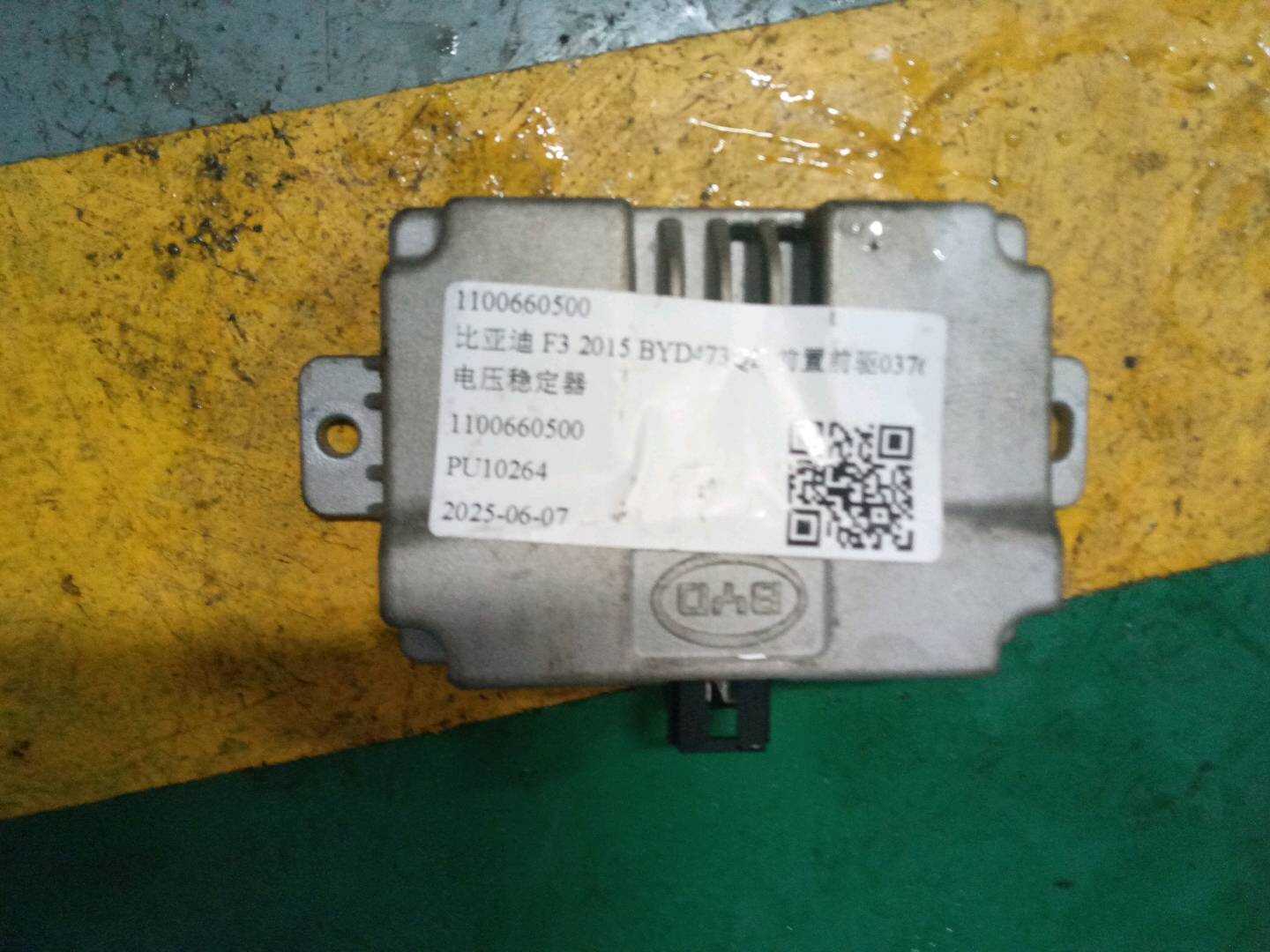1100660500 电压稳定器