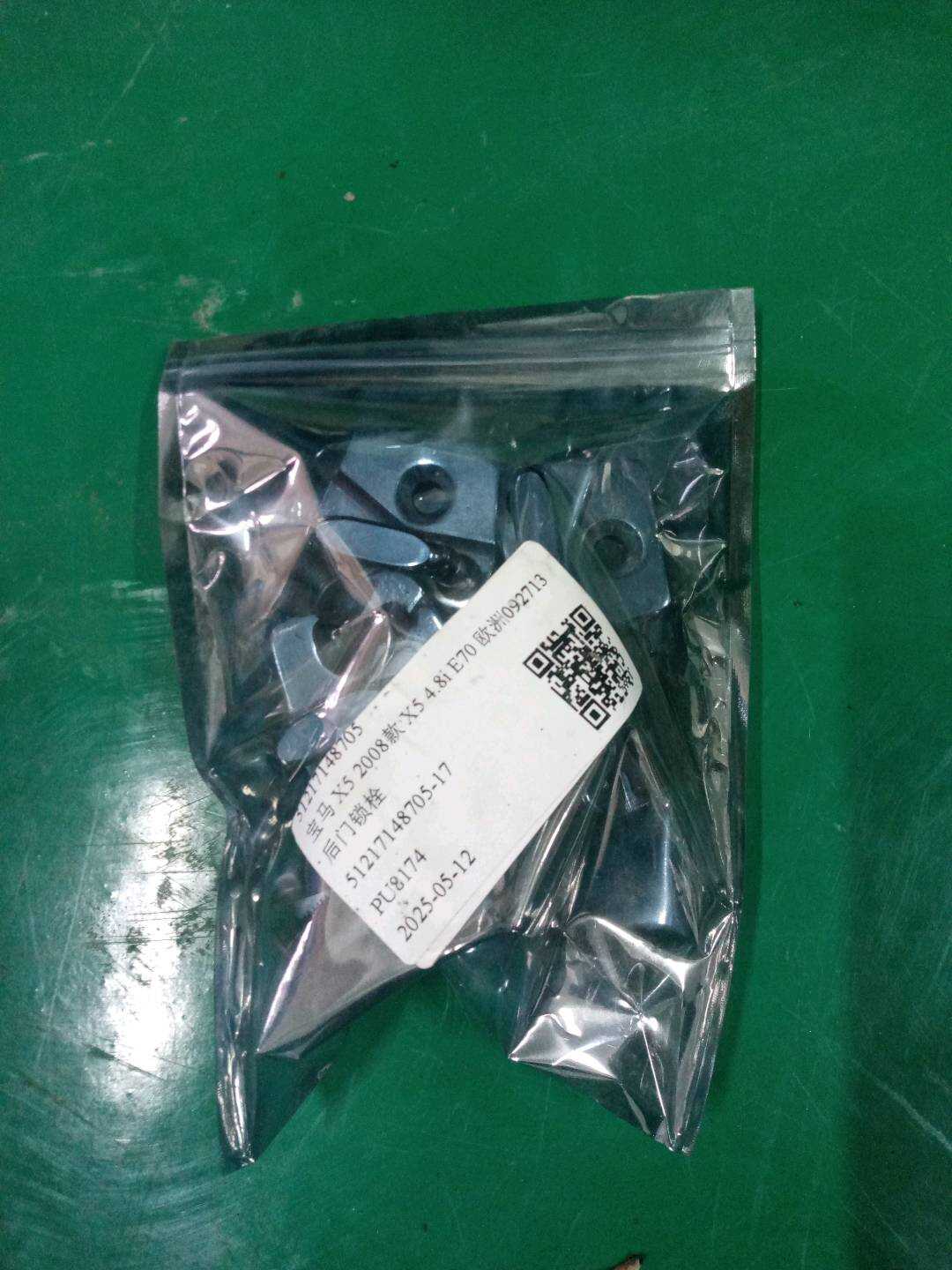 51217148705 前门锁栓