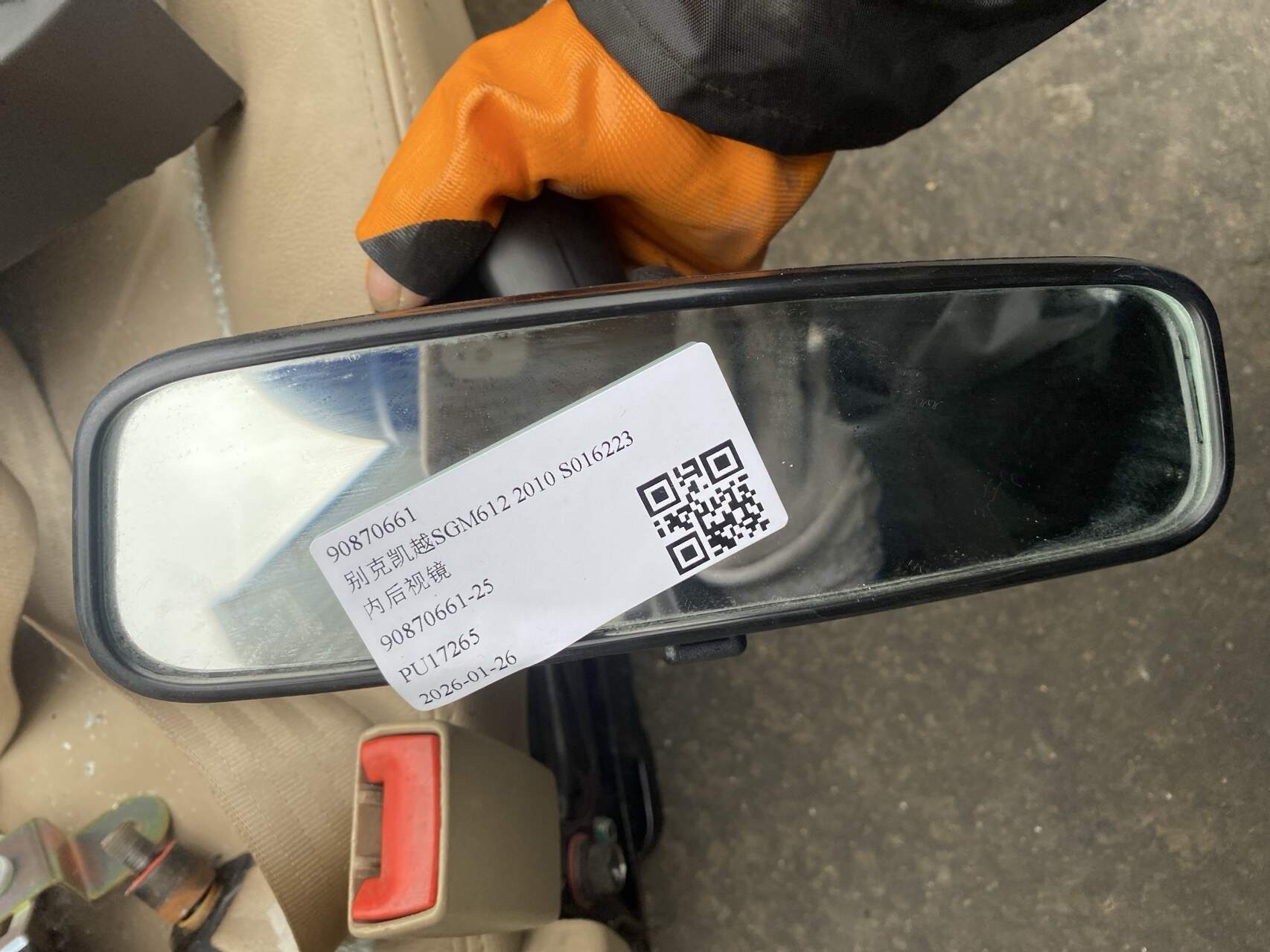 90870661 内后视镜