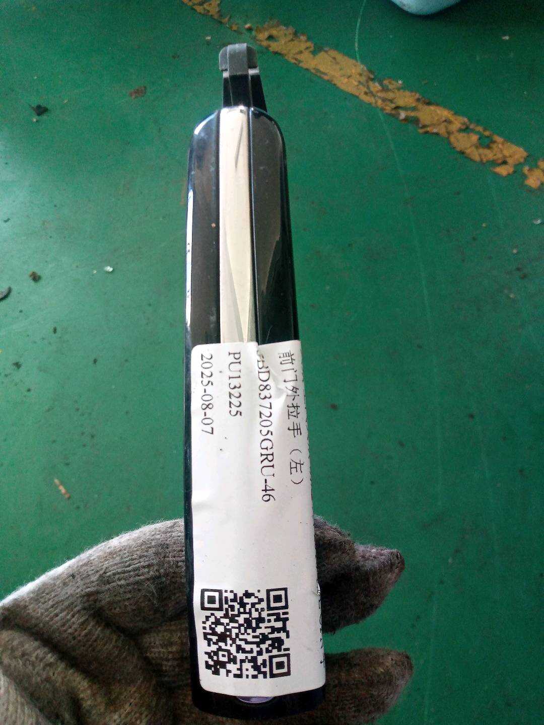 3BD837205GRU 前门外拉手(左)