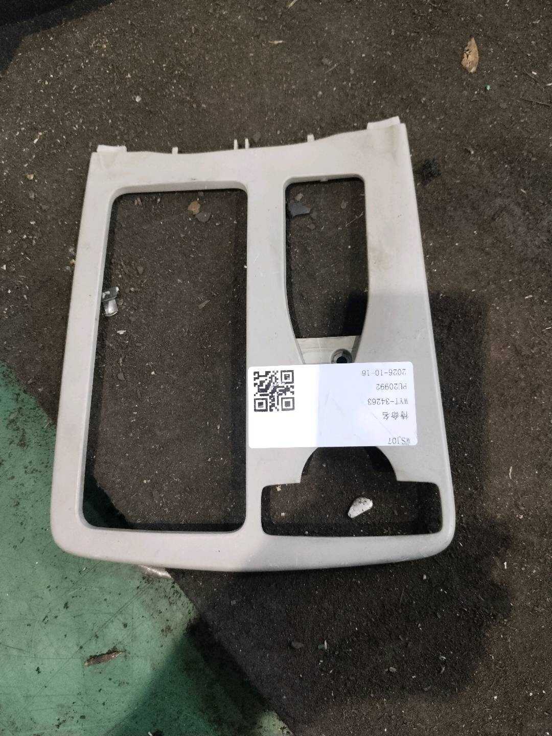 A20468001077N30 Center Console Cover