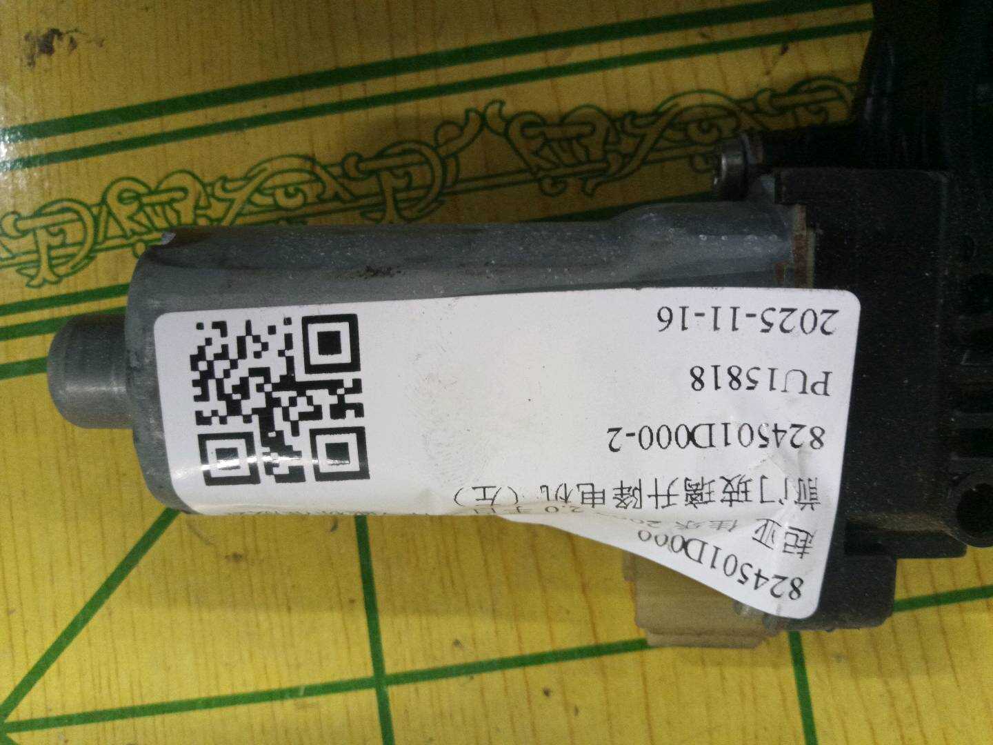 824501D000 前门玻璃升降电机(左)