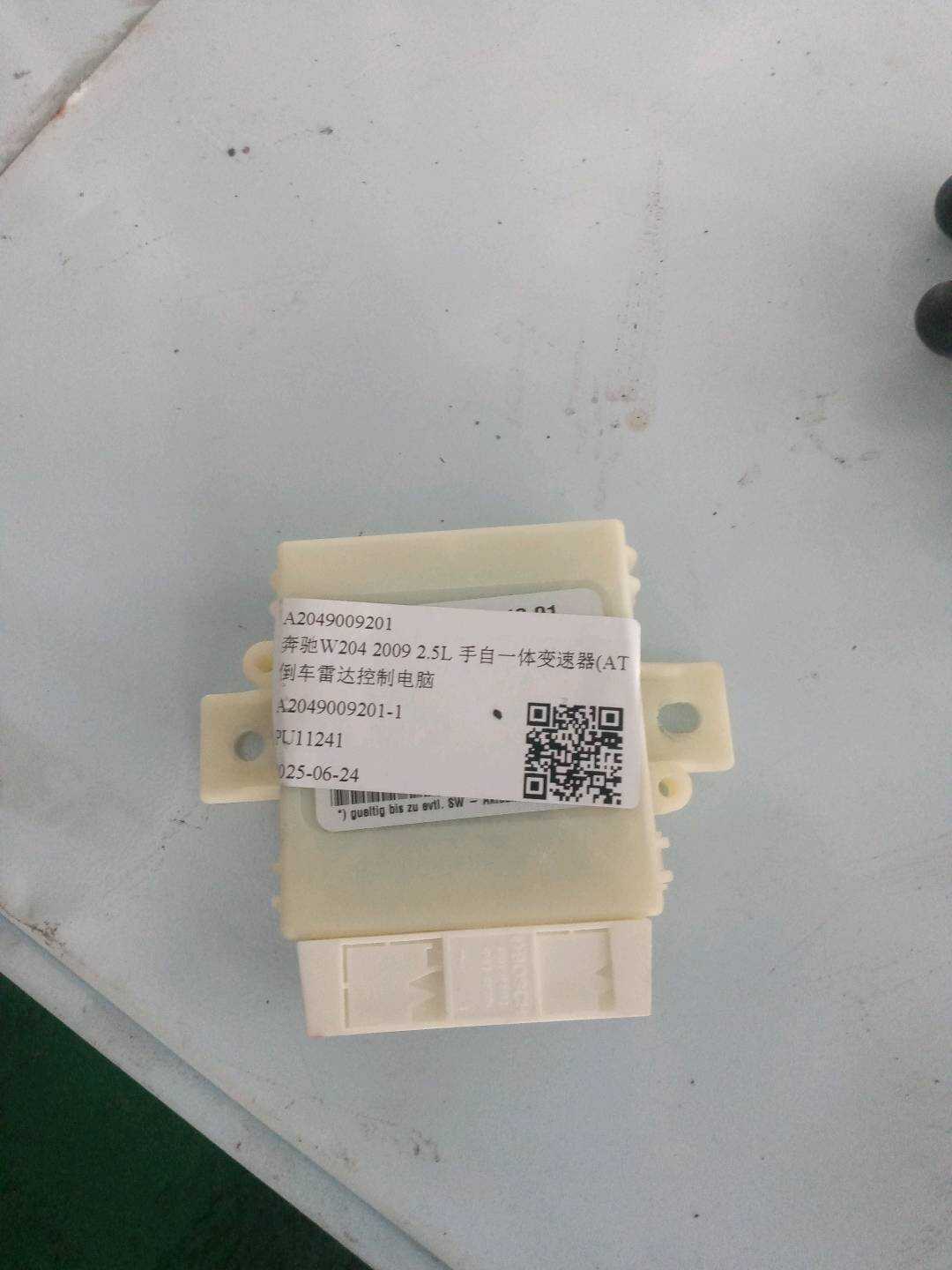 A2049009201 倒车雷达控制电脑
