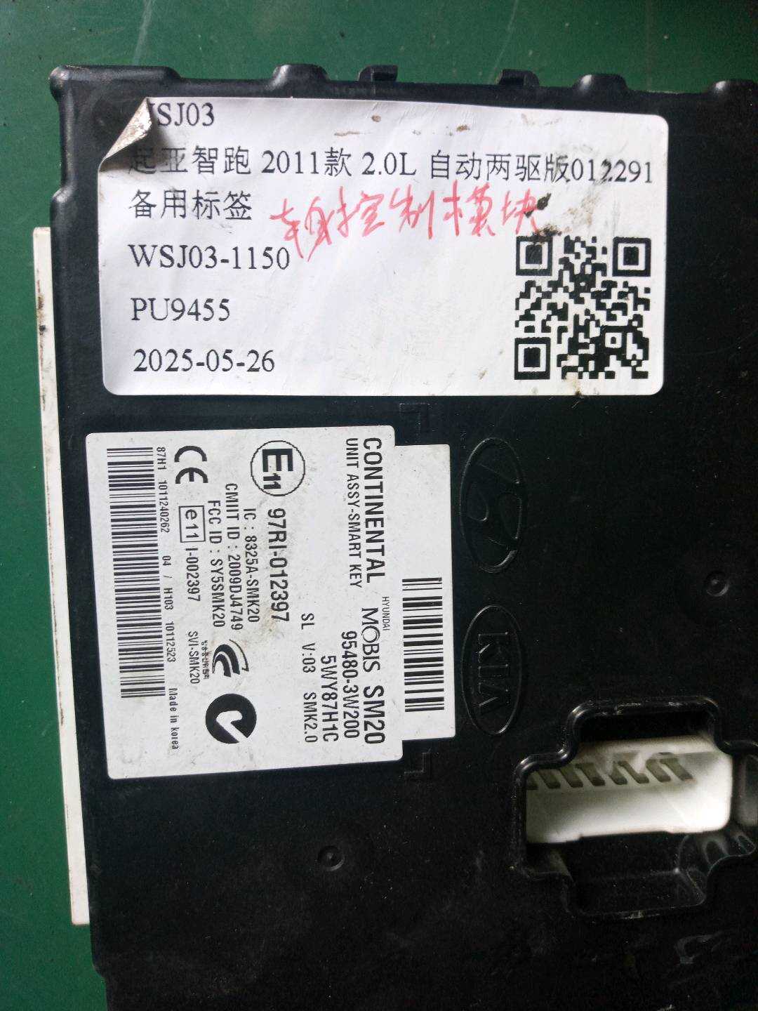 K954004T600 车身控制模块