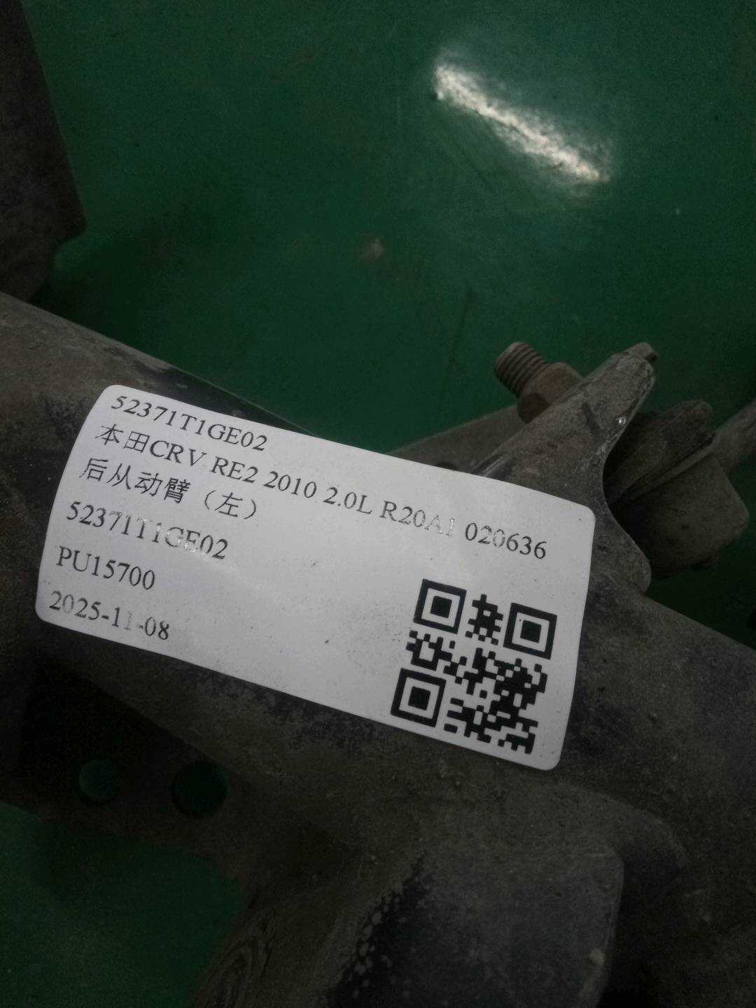 52371T1GE02 后从动臂(左)