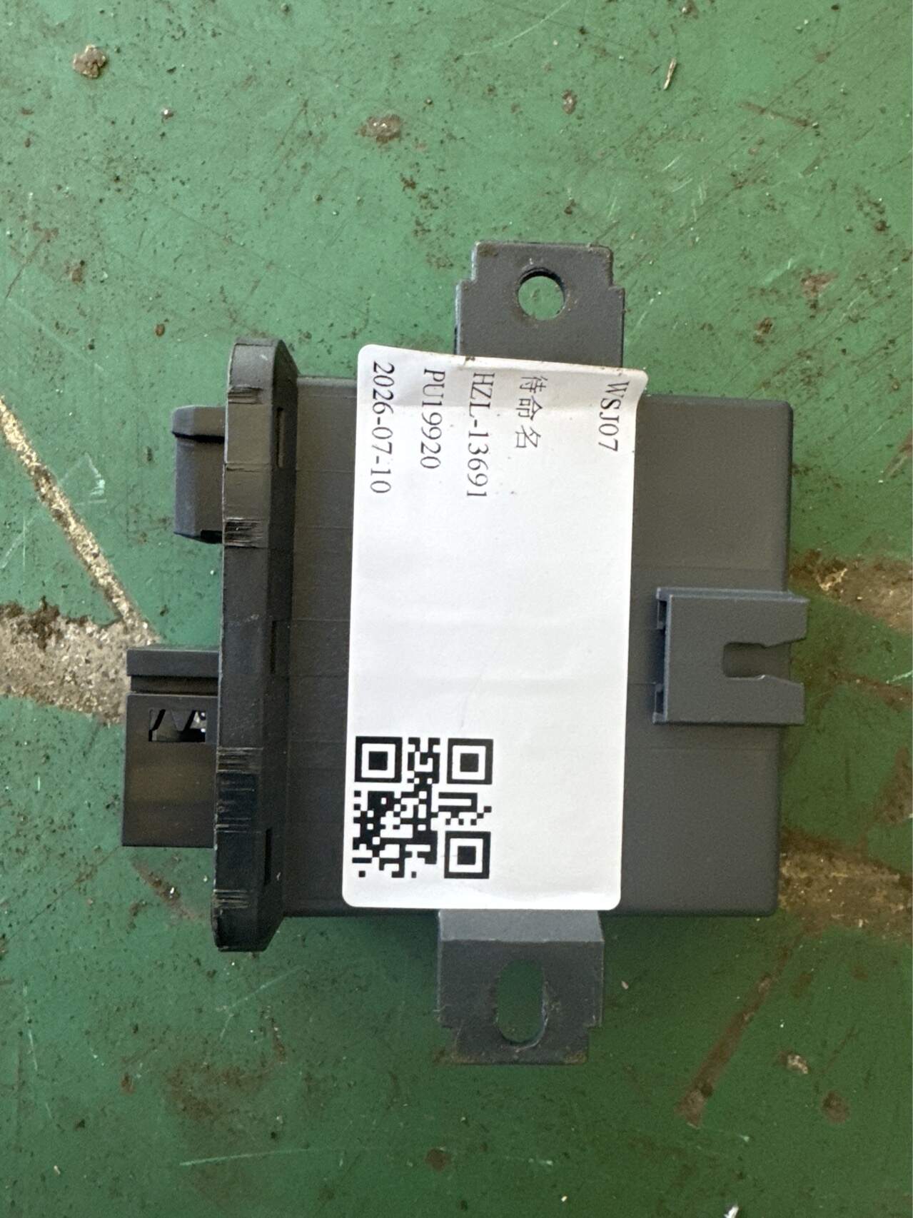 LR032869 Headlight Control Module