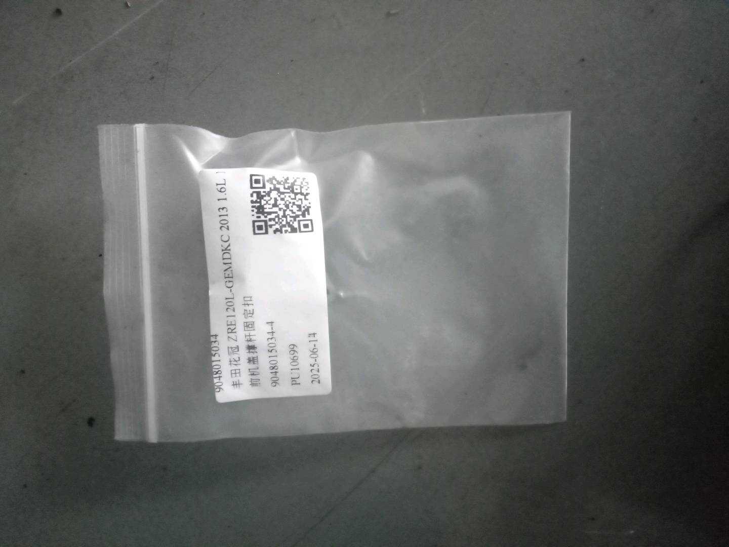 9048015034 前机盖撑杆固定扣