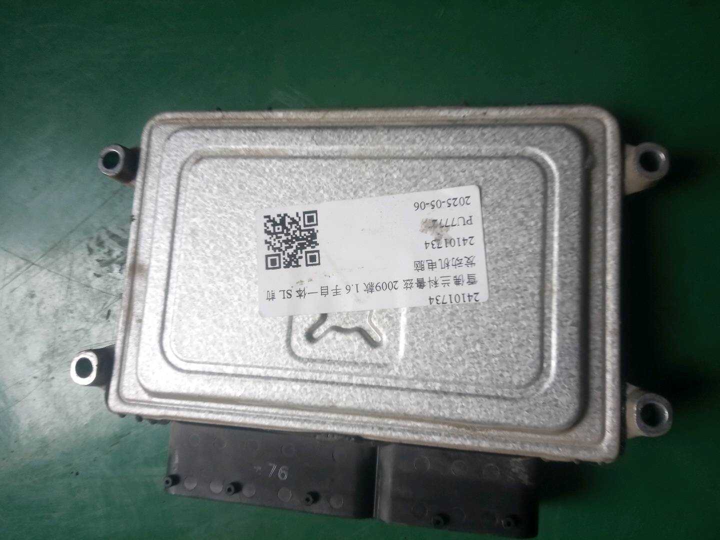 24101734 发动机电脑