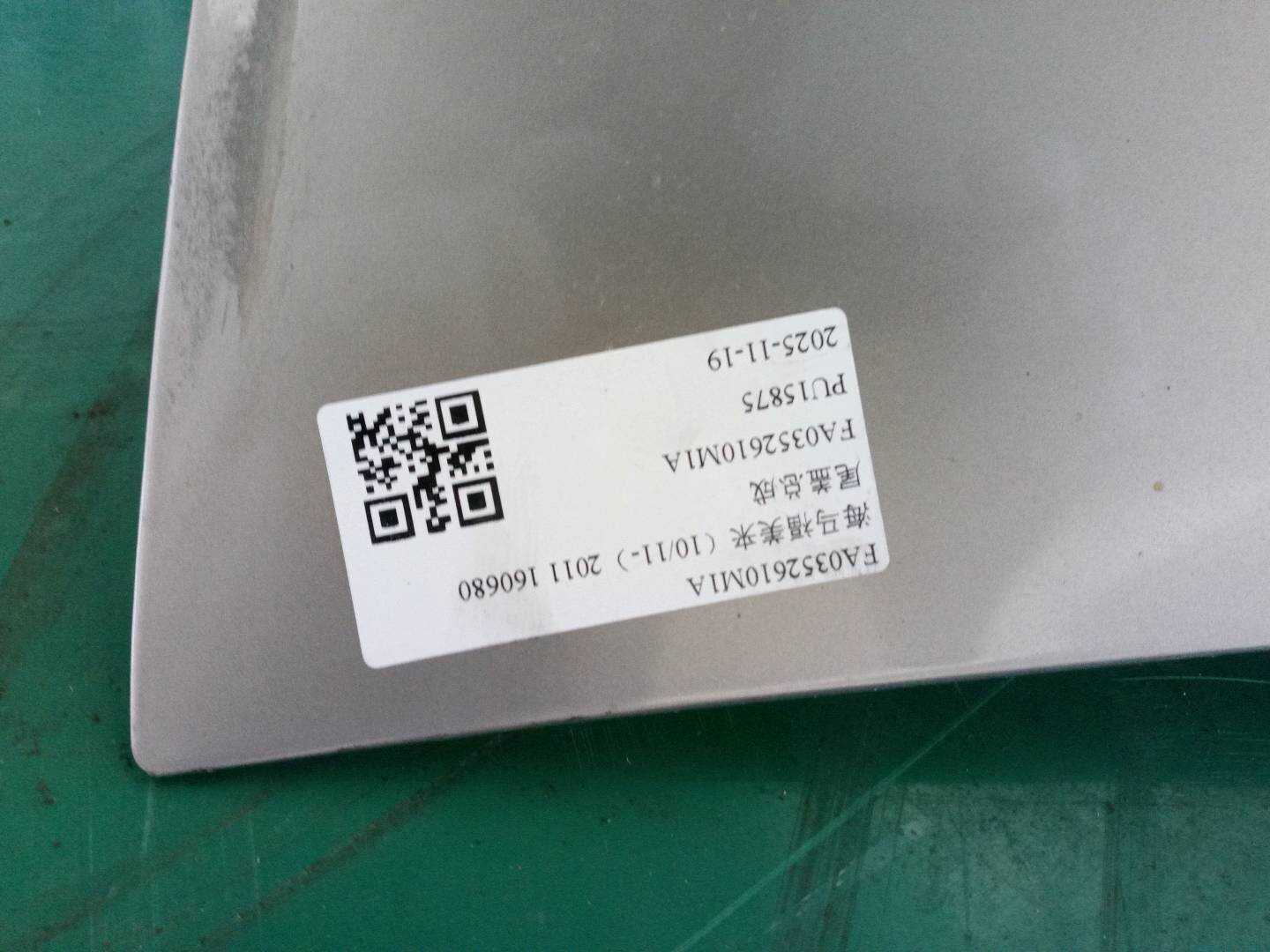 FA0352610M1A 尾盖总成