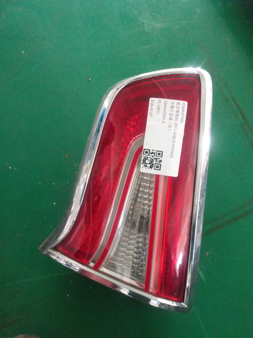 924064T000 内尾灯总成（右）