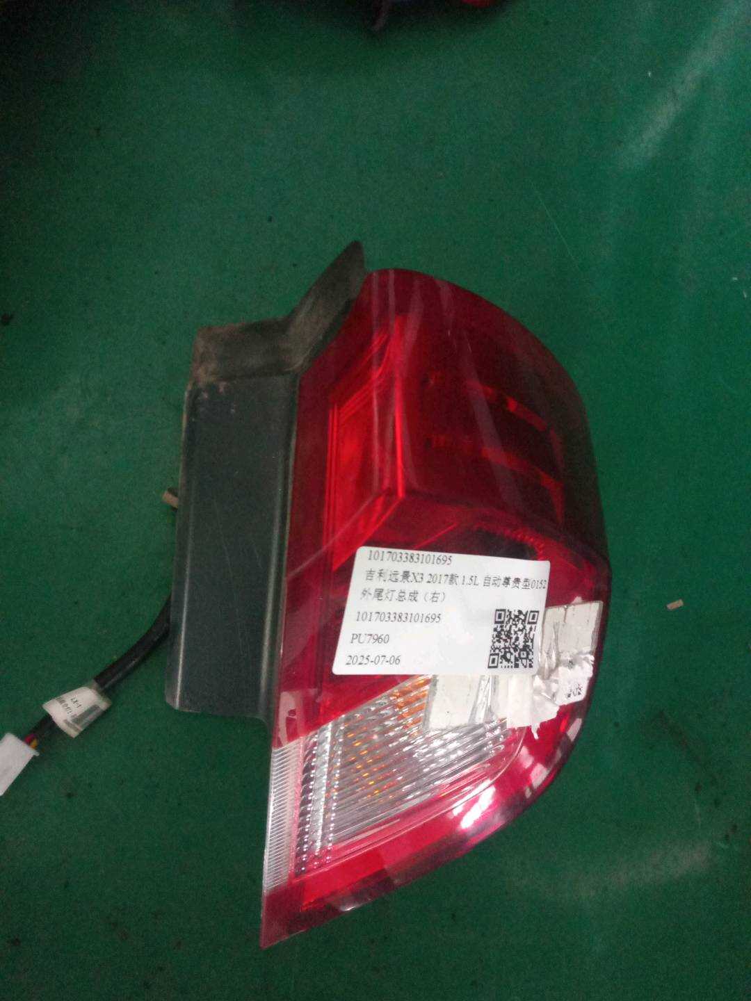 101703383101695 外尾灯总成（右）