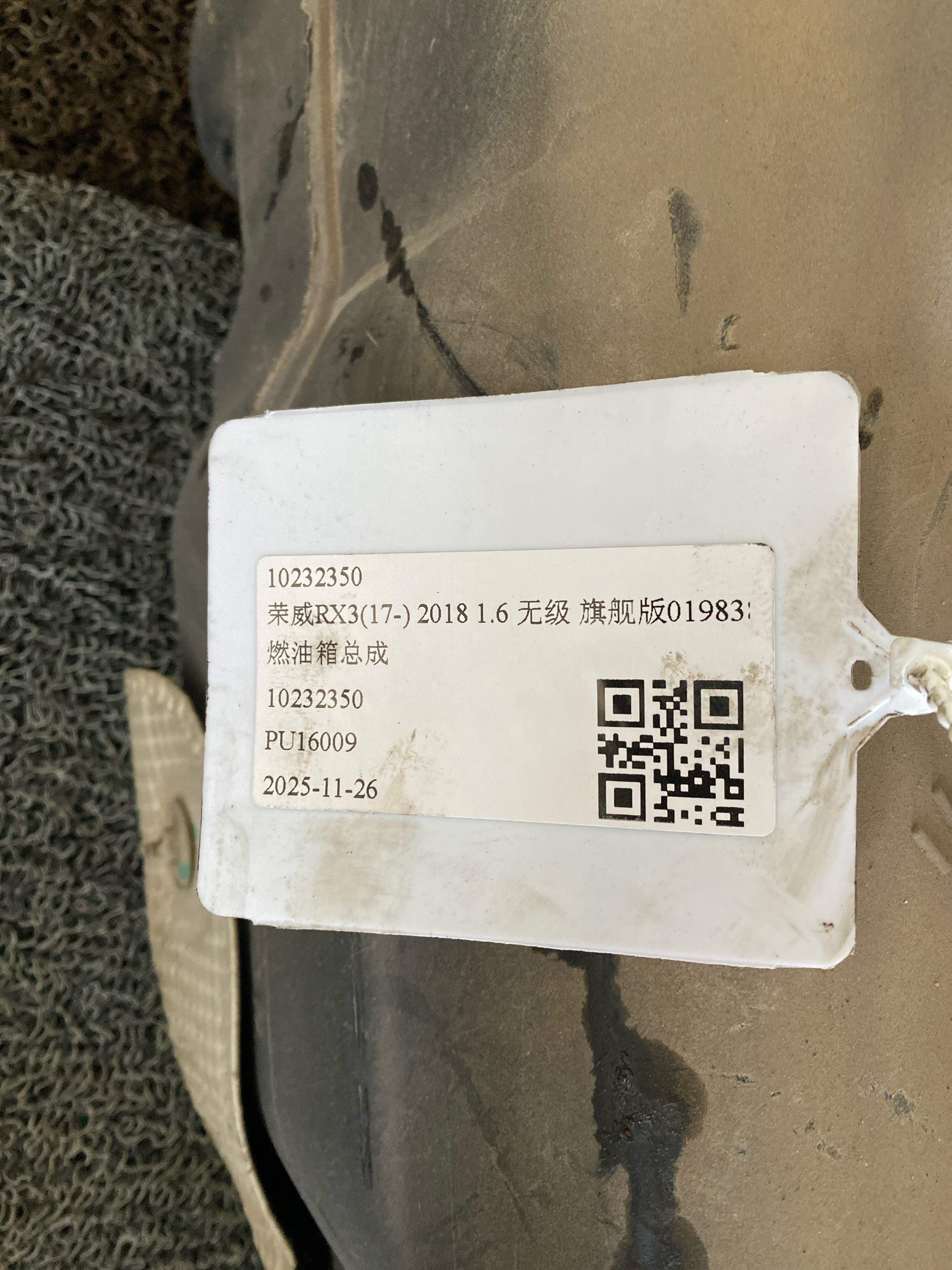 10232350 燃油箱总成