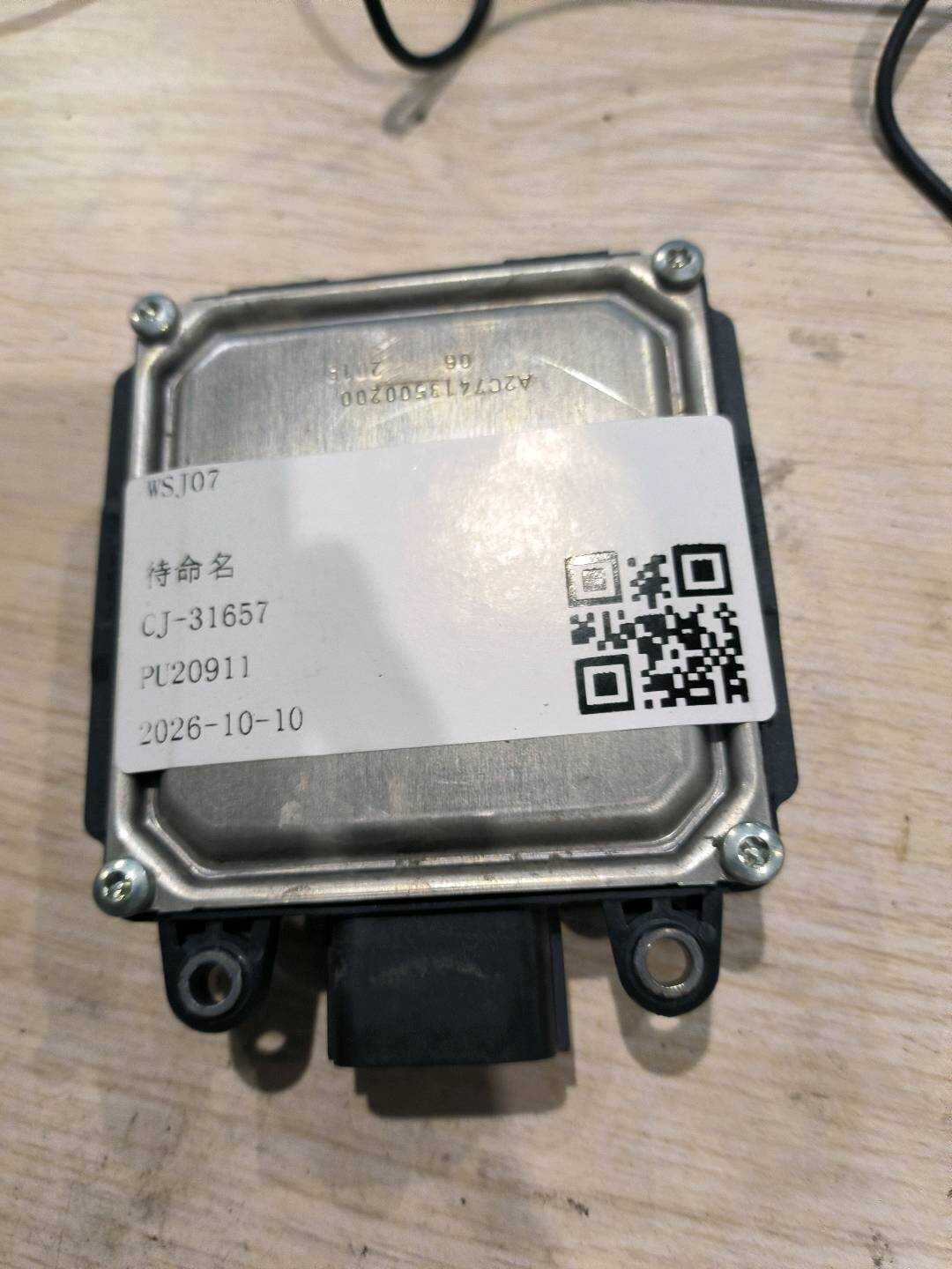 284K05UR0A 侧障碍物报警传感器（右）