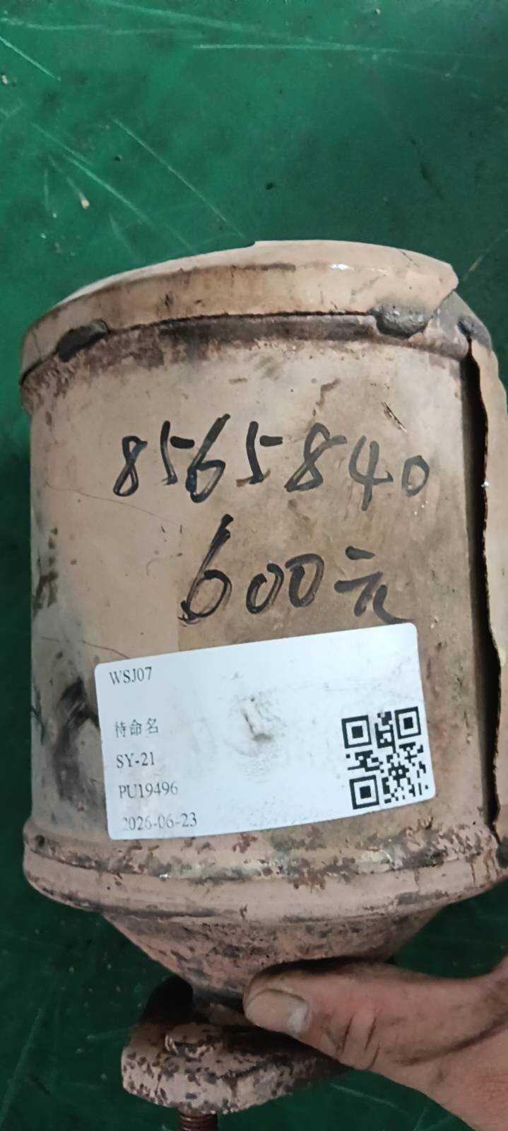 23905146 三元催化器