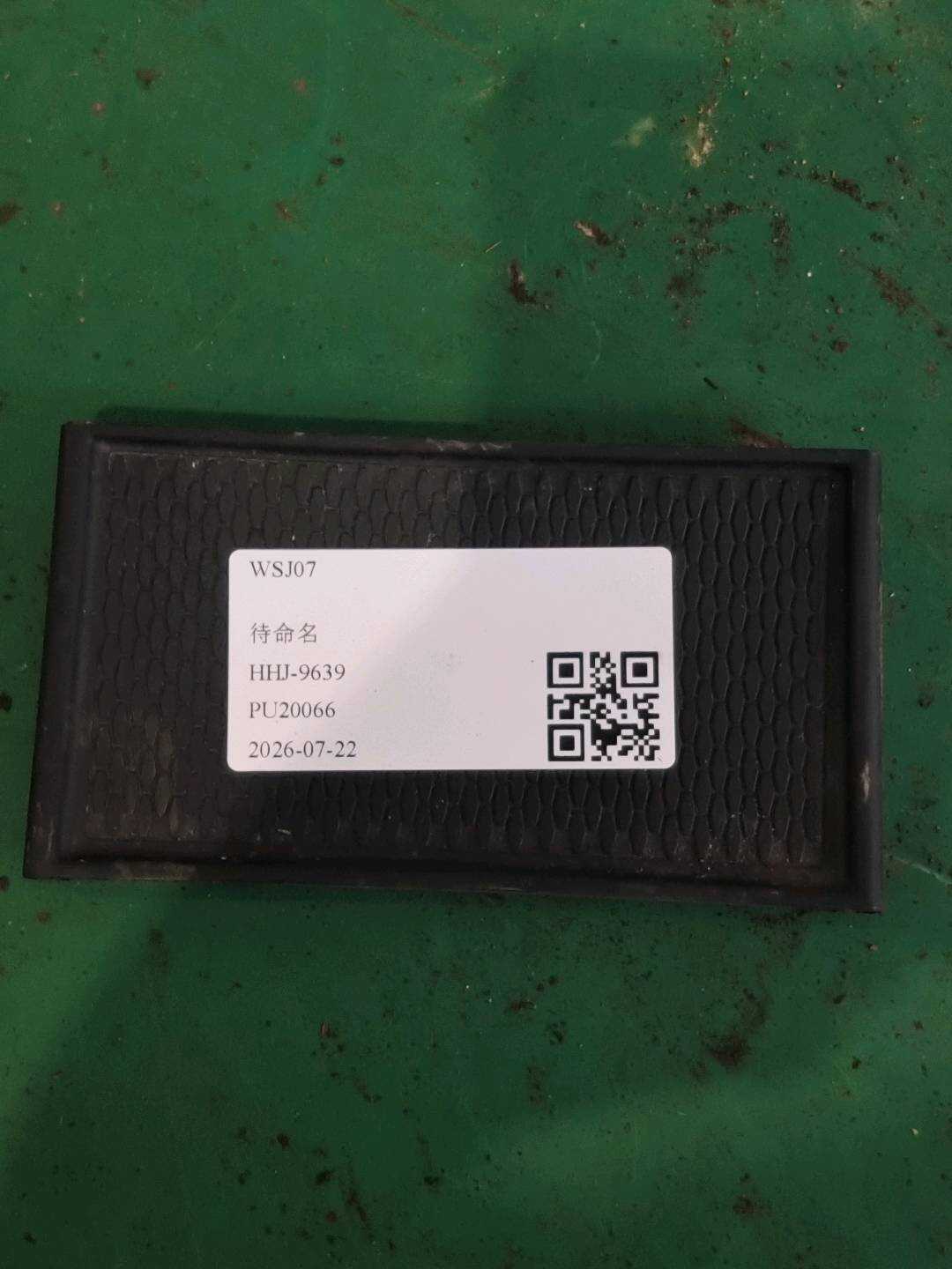 T2H3385 Floor Mat (Set)