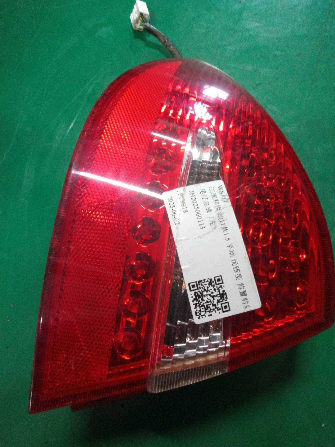 4113100U7101 尾灯总成(左)