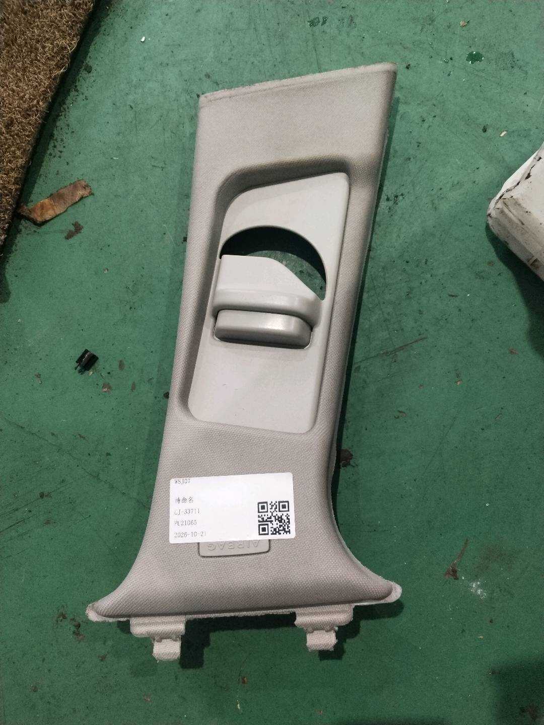 A20469024267K95 B-Pillar Inner Trim (Upper Right)