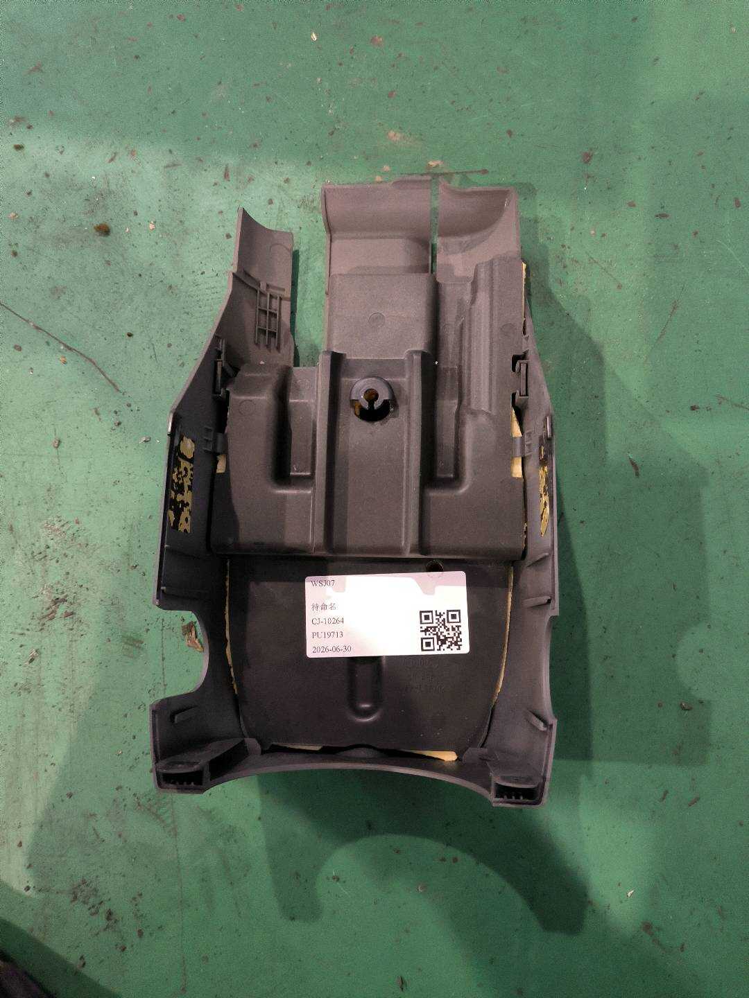 8KD953512A 组合开关护罩(下)