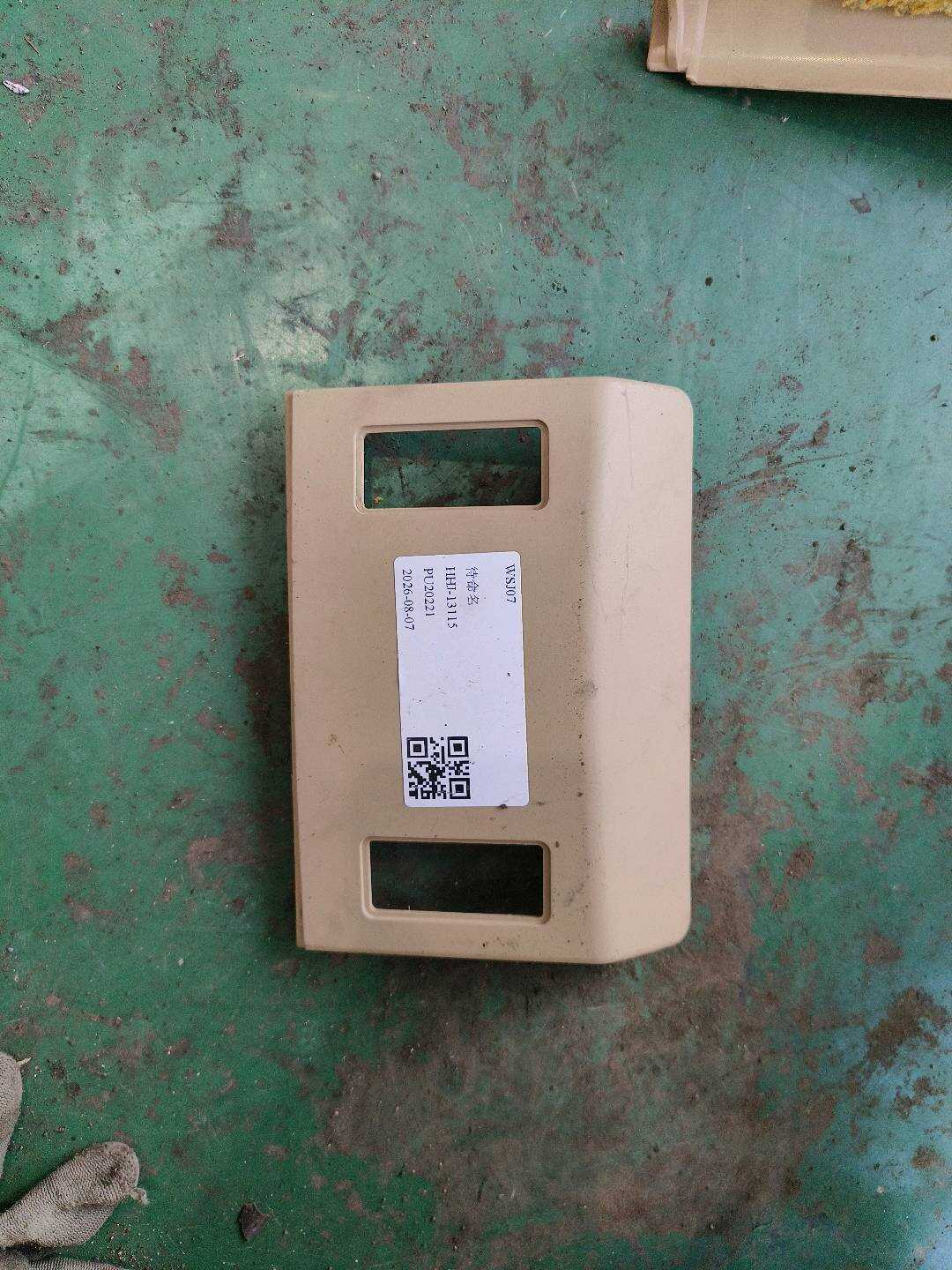 51447129424 嵌件 托架 前部