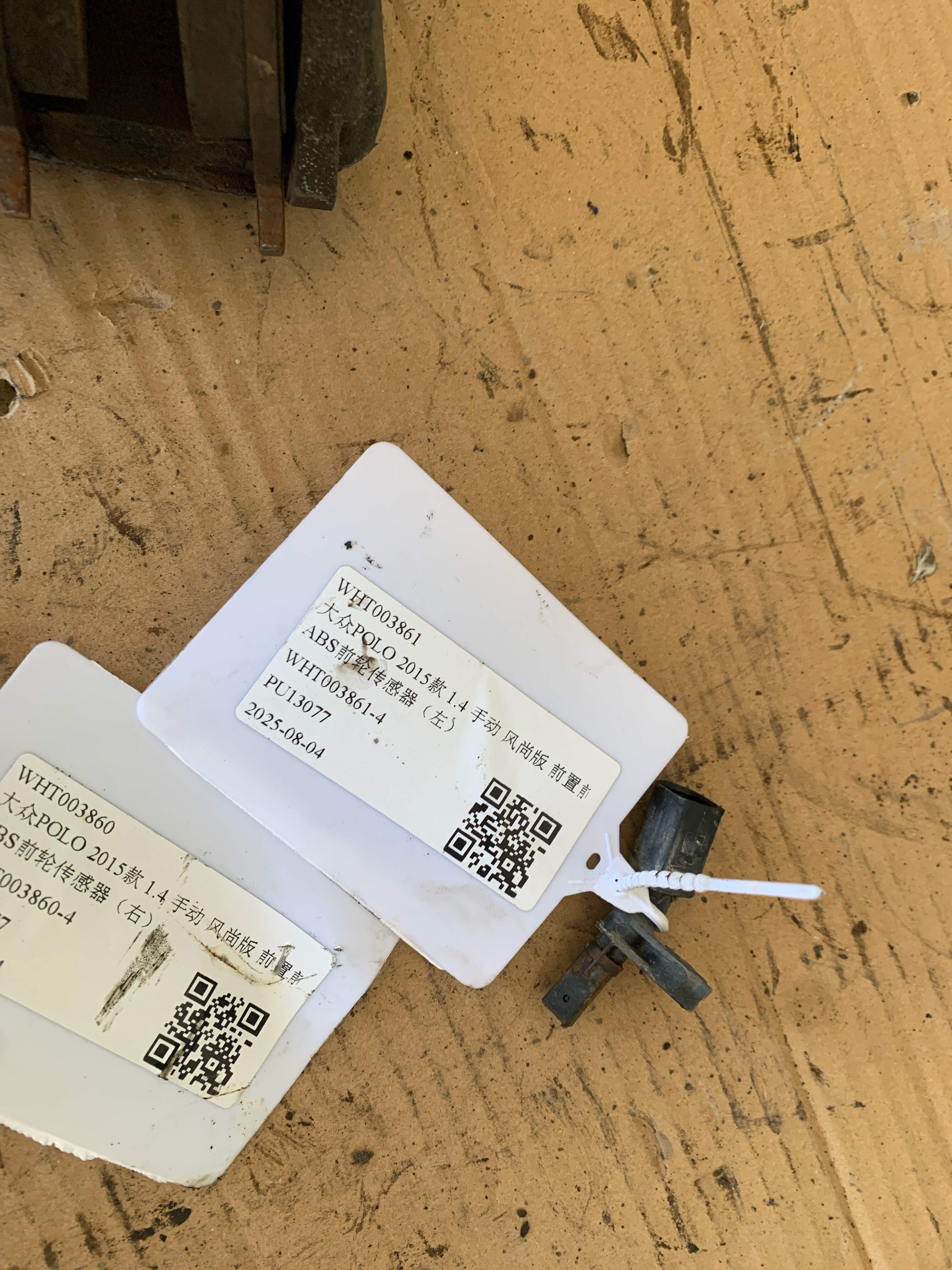WHT003861 ABS前轮传感器（左）
