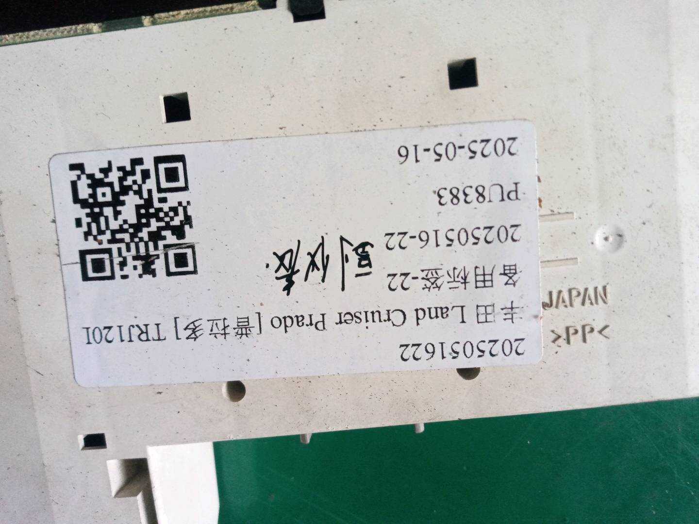 5547460030 副仪表