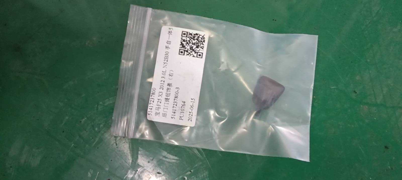 51417237800 后门门提钮饰盖(右)