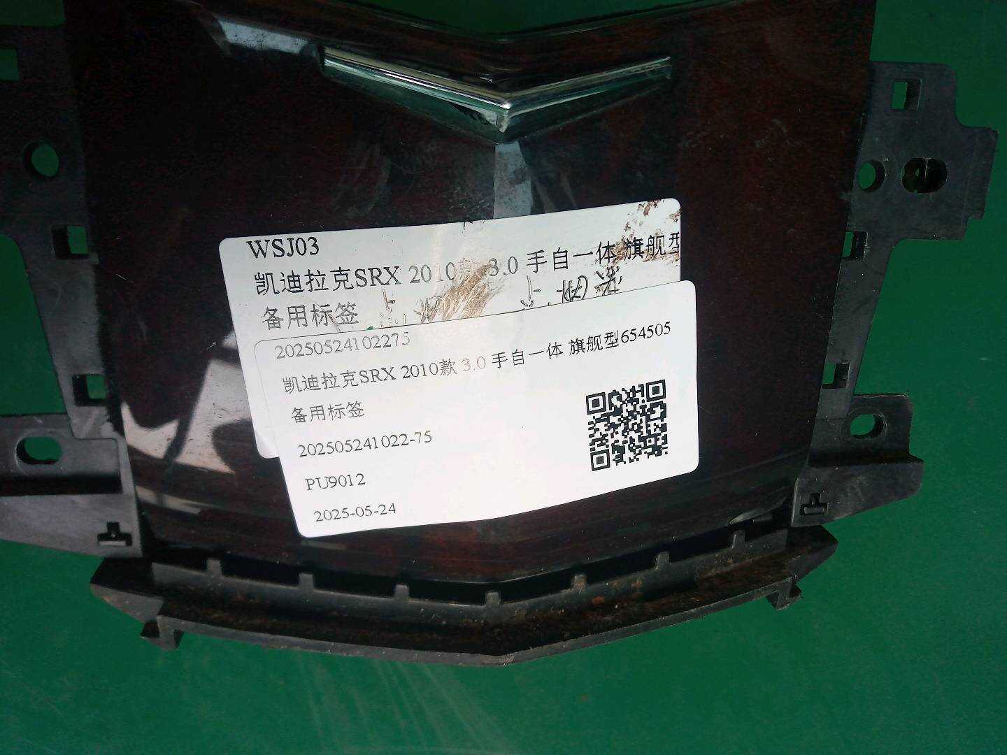20250524102275 点烟器