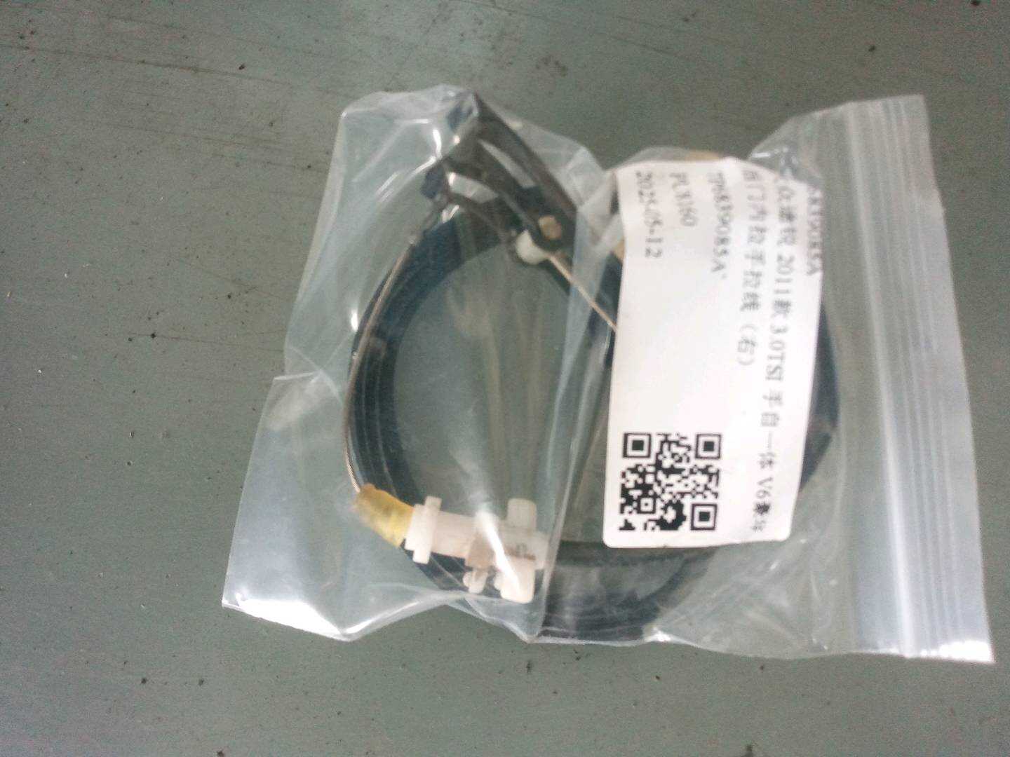 7P6839085A 后门内拉手拉线(右)