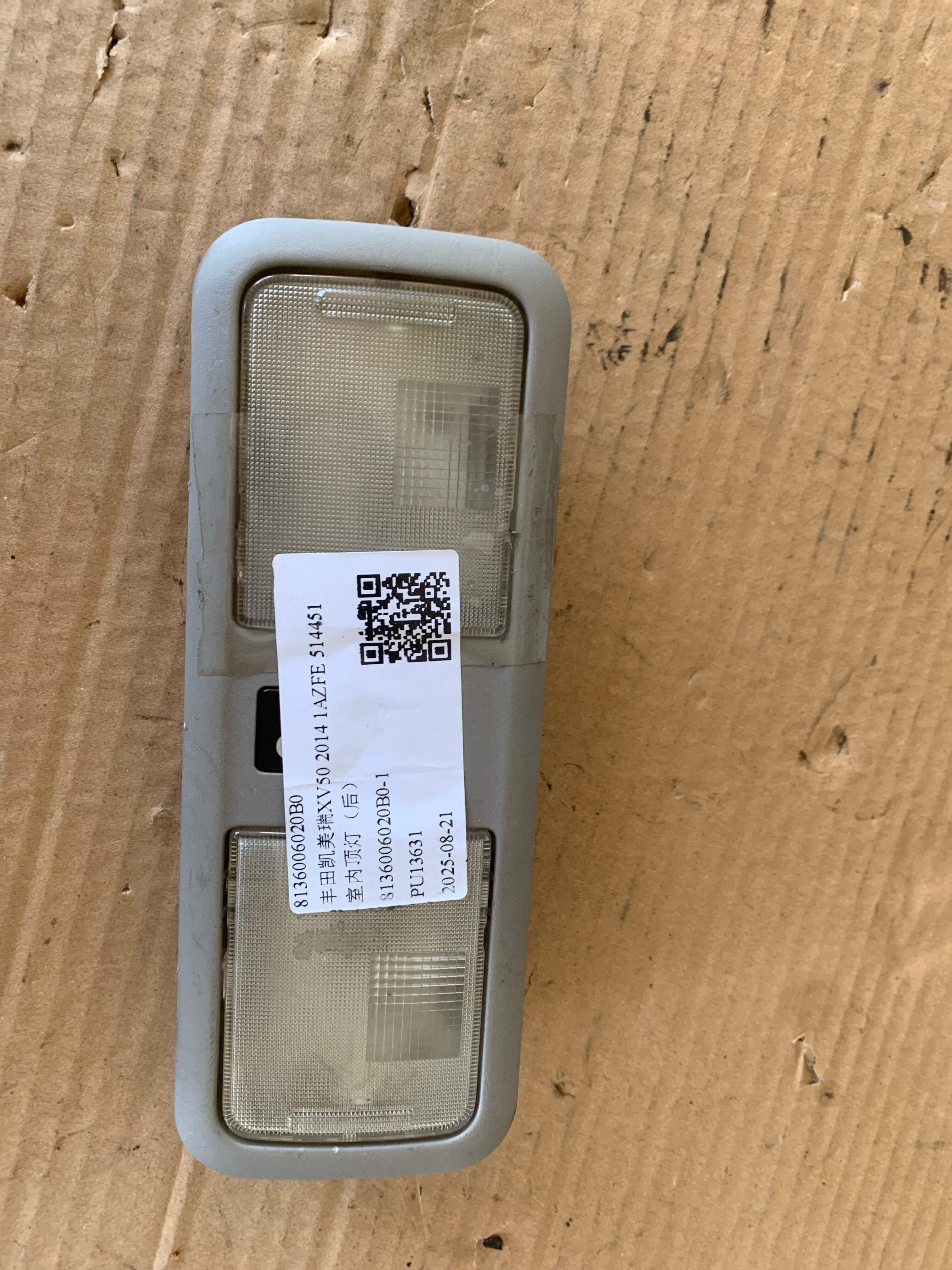 8136006020B0 室内顶灯（后）