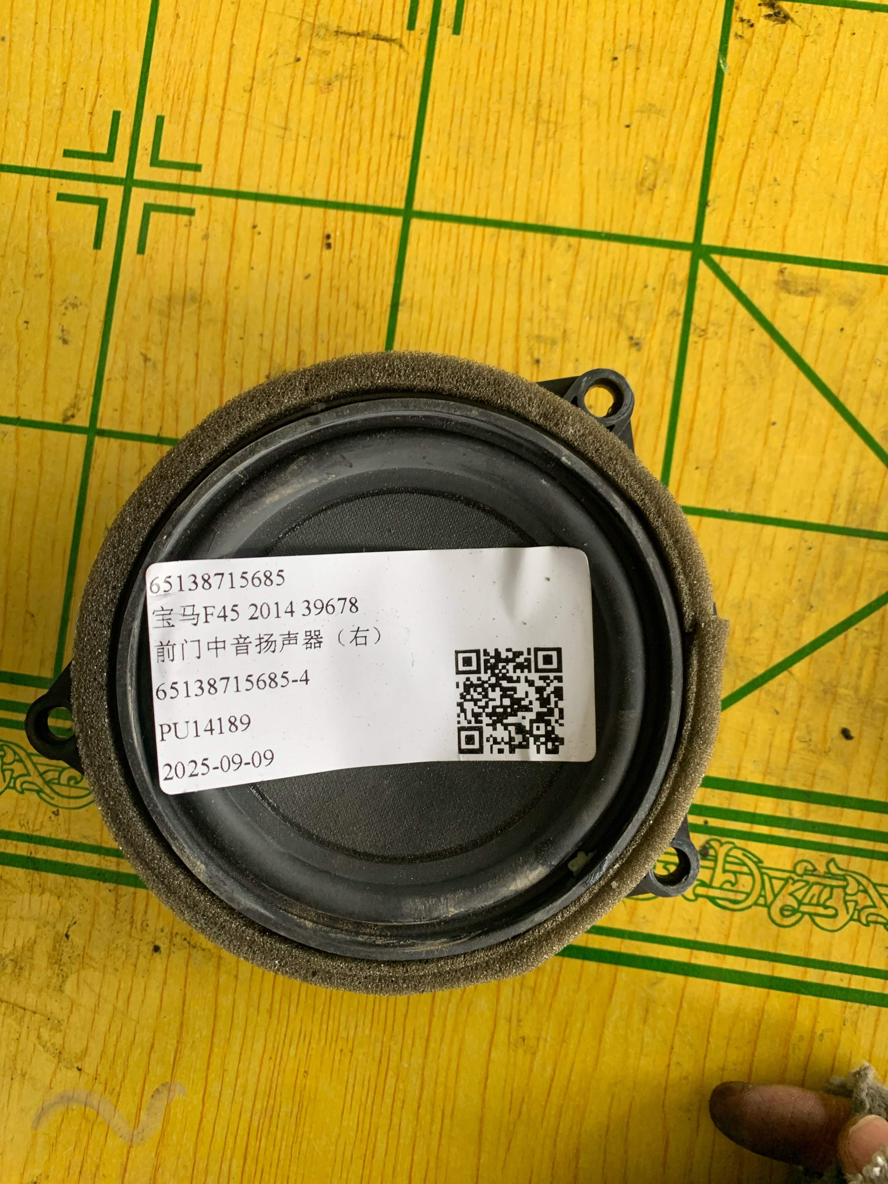 65138715685 前门中音扬声器(右)