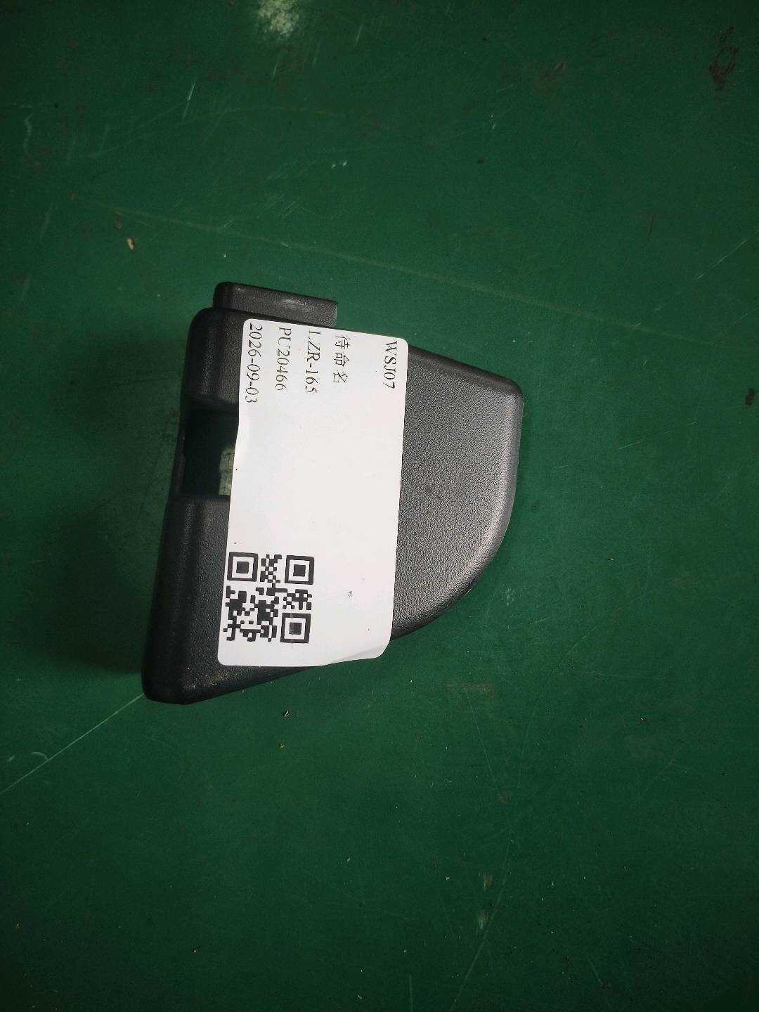 52207256348 锁盖板