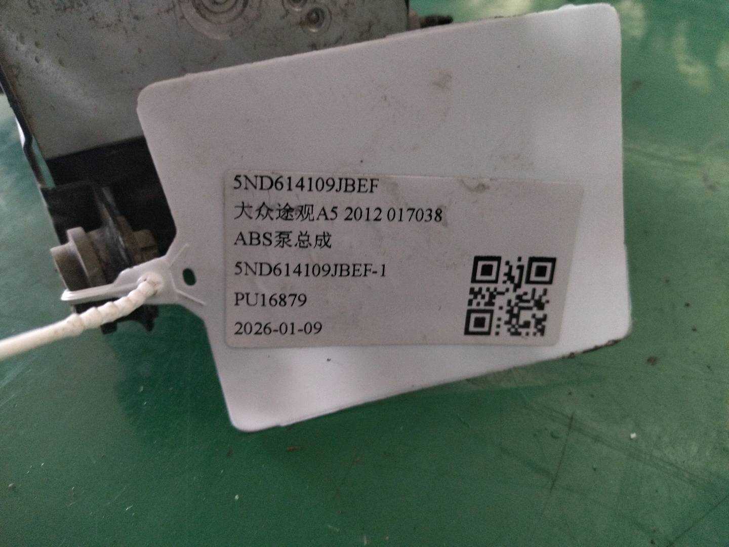 5ND614109JBEF ABS泵总成