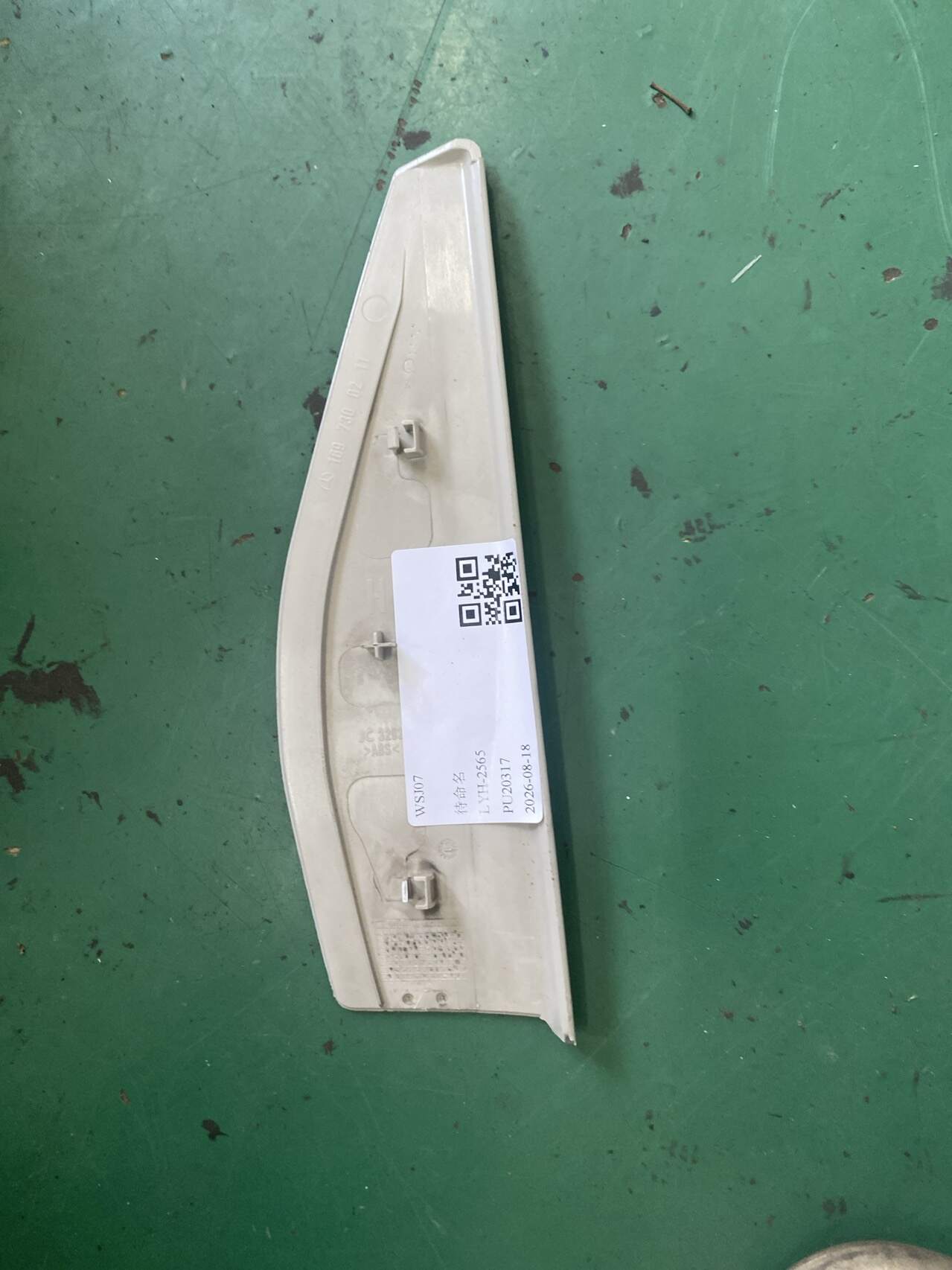 A1697300211 传感器盖