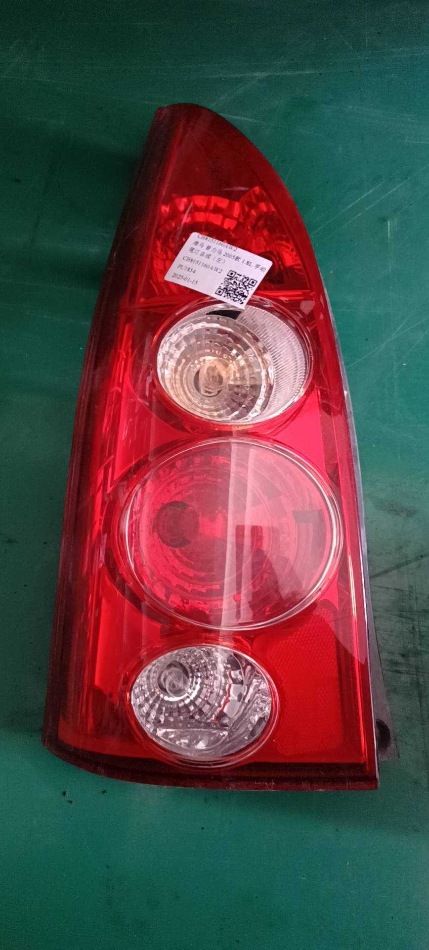CB8151160AW2 尾灯总成(左)