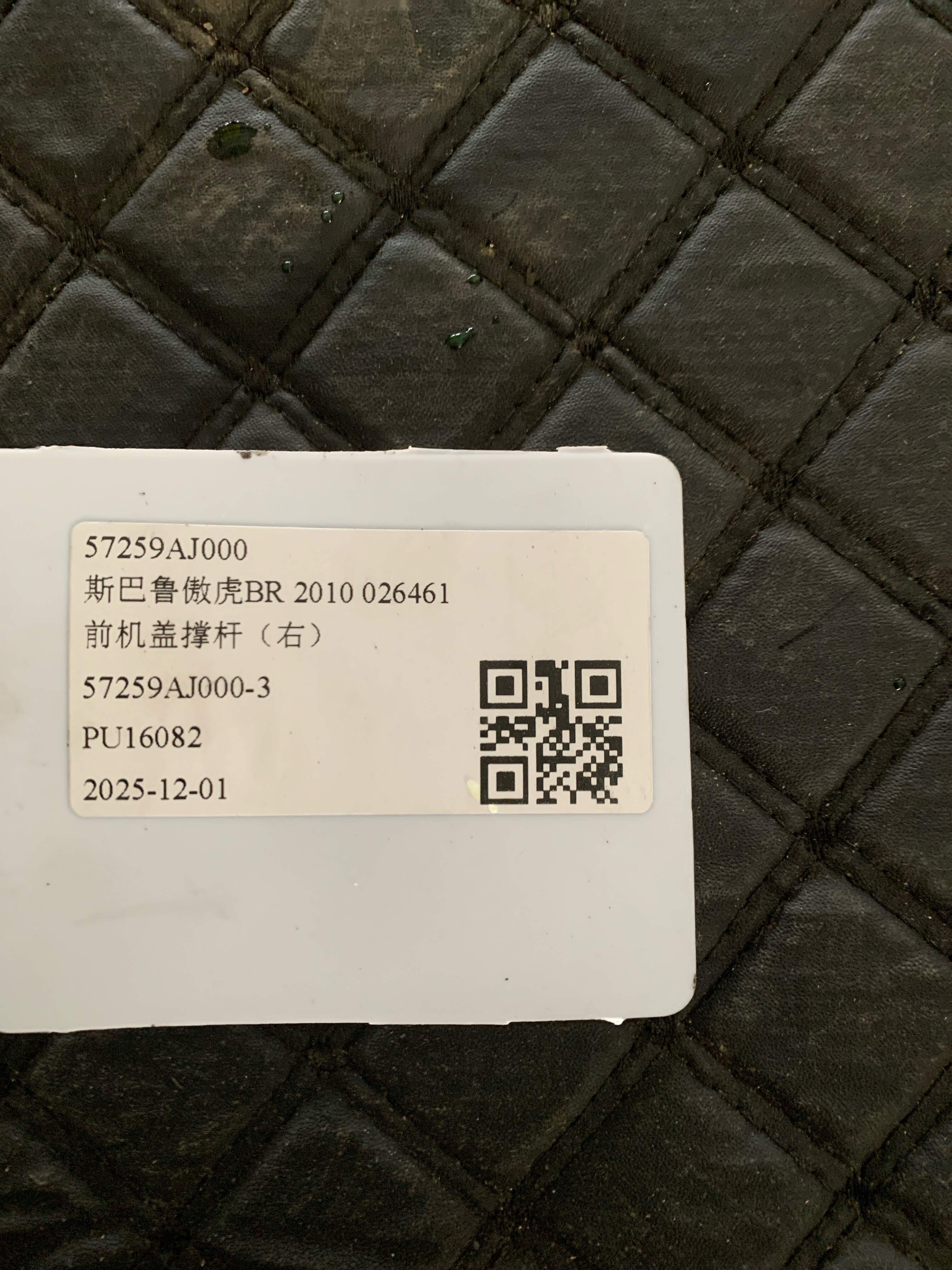 57259AJ000 前机盖撑杆（右）