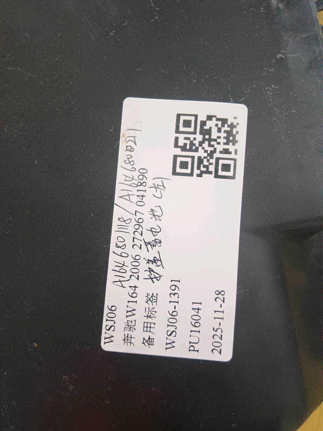 A1646801118 护盖