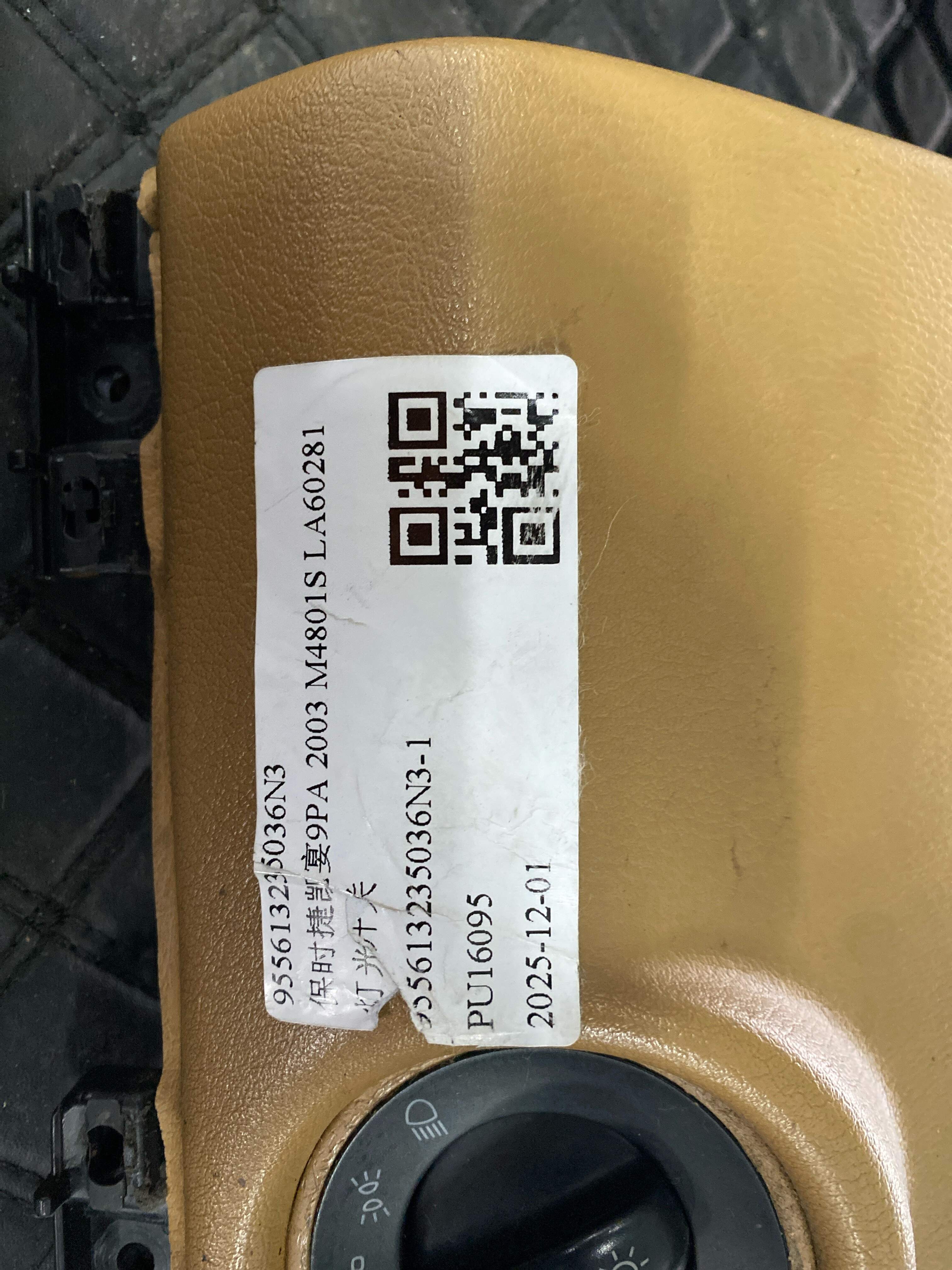 955613235036N3 灯光开关