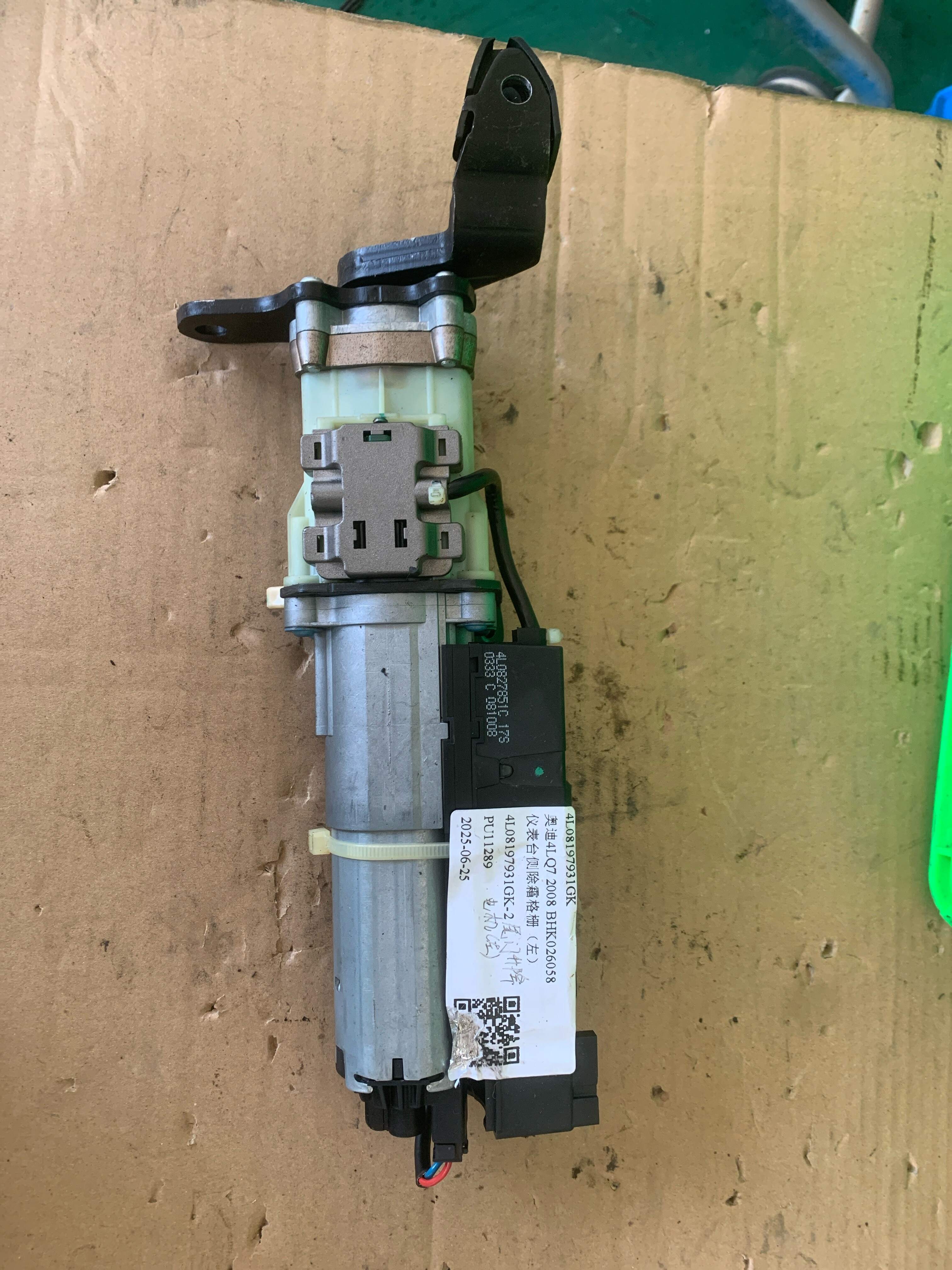 4L08197931GK 仪表台侧除霜格栅(左)