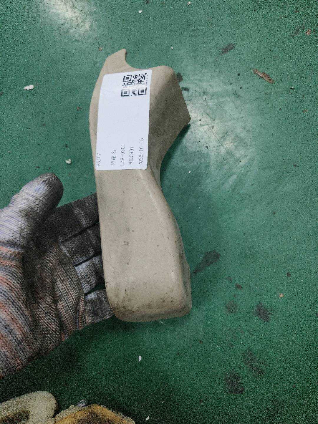 4B0881479 Baffle
